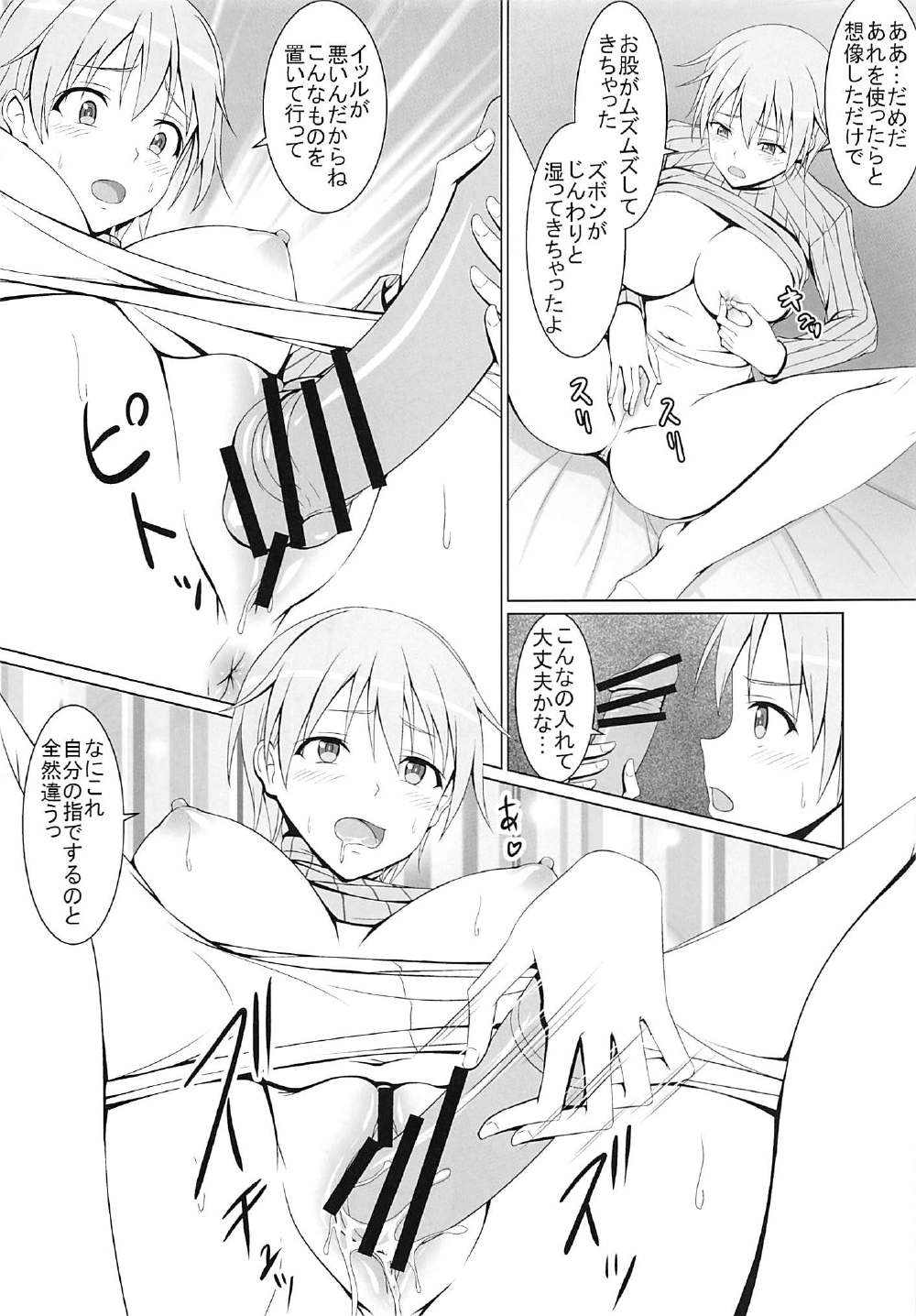 (C91) [はみ部屋 (はみへ)] 性の喜びを知ったニパ! (ストライクウィッチーズ)