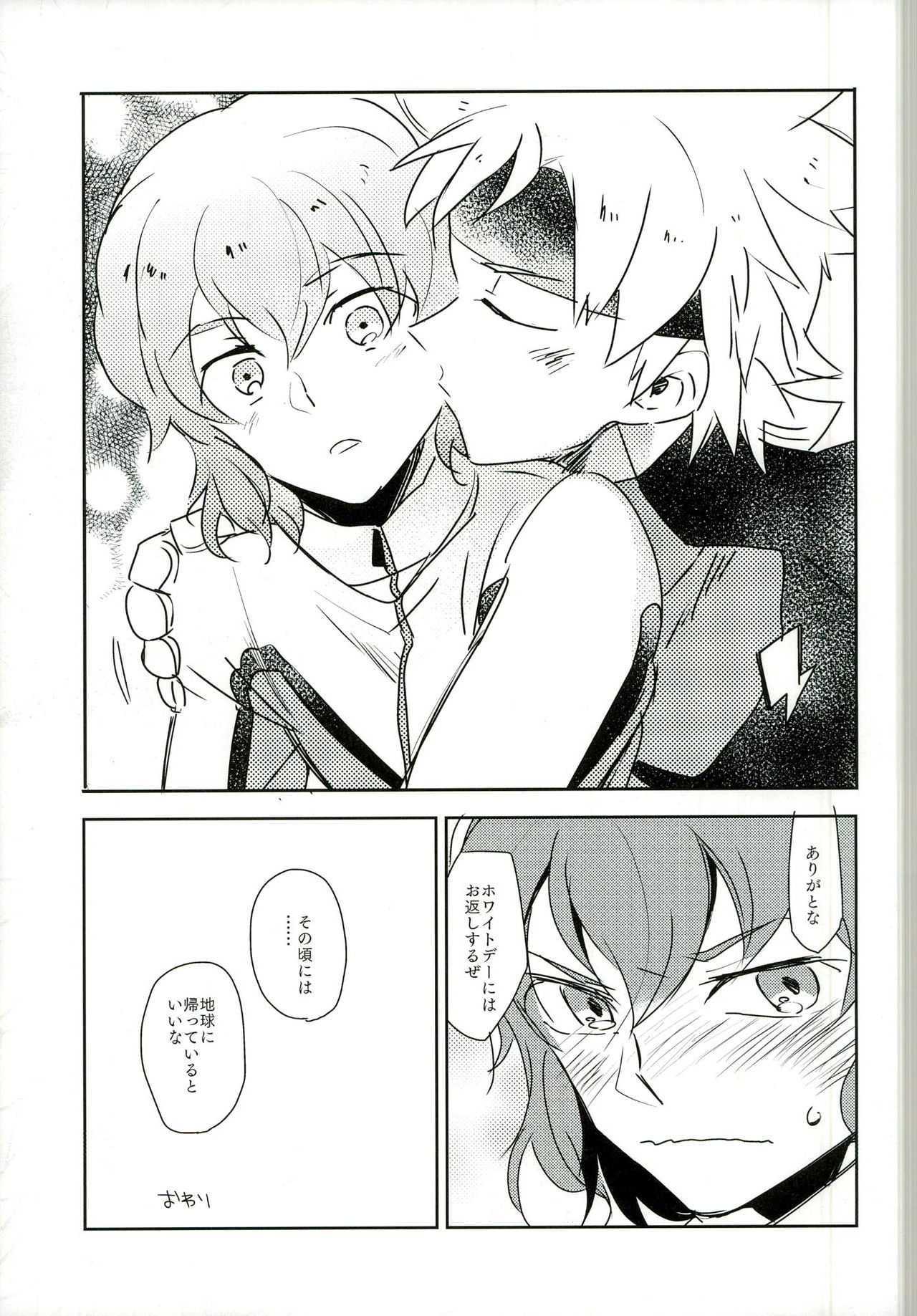 (HARUCC19) [イナズマスナッチャー (成玉SATY)] music assort (イナズマイレブンGO)