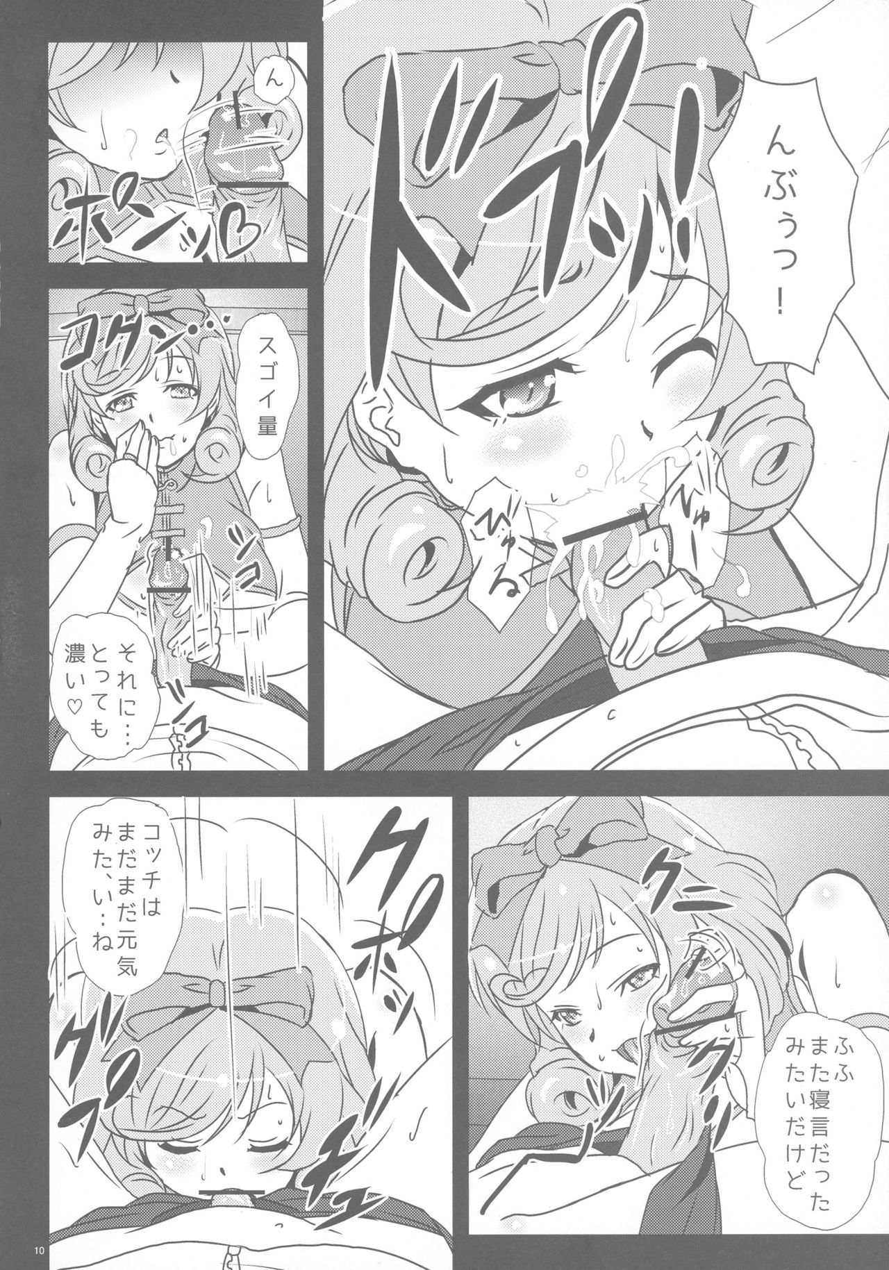 (C83) [METAL-WIND (さんごう)] 挟駆 (閃乱カグラ)