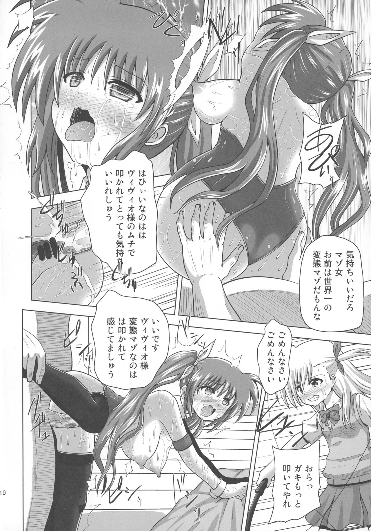 (ふたけっと12.5) [黒いモノ (紅玉)] 仲良し母娘を催眠で崩壊させてみた (魔法少女リリカルなのは)