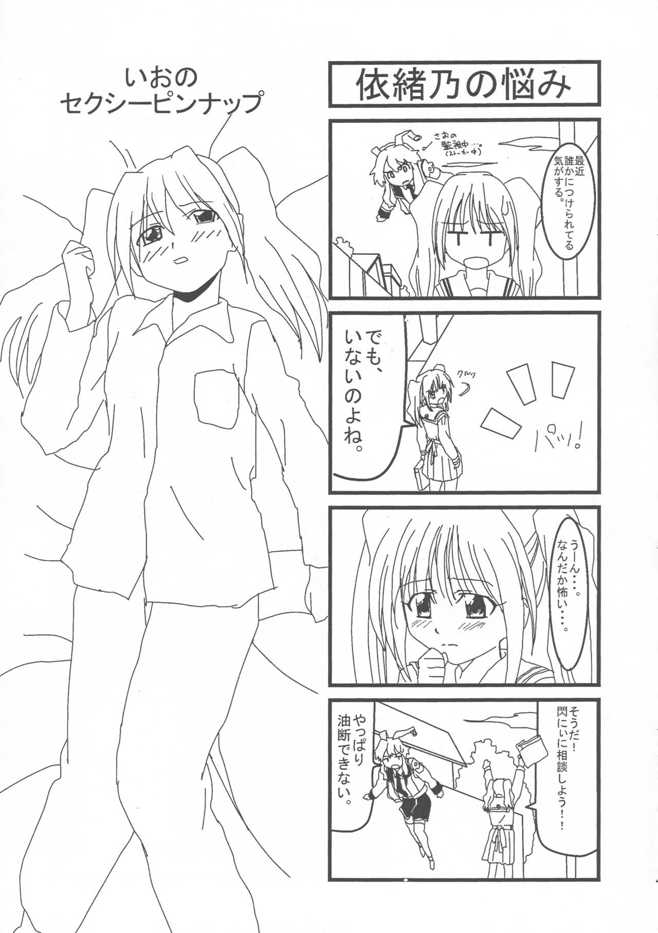 (C75) [WE12 (福田嗣)] ぷらぐ and play! (ファイト一発! 充電ちゃん!!)