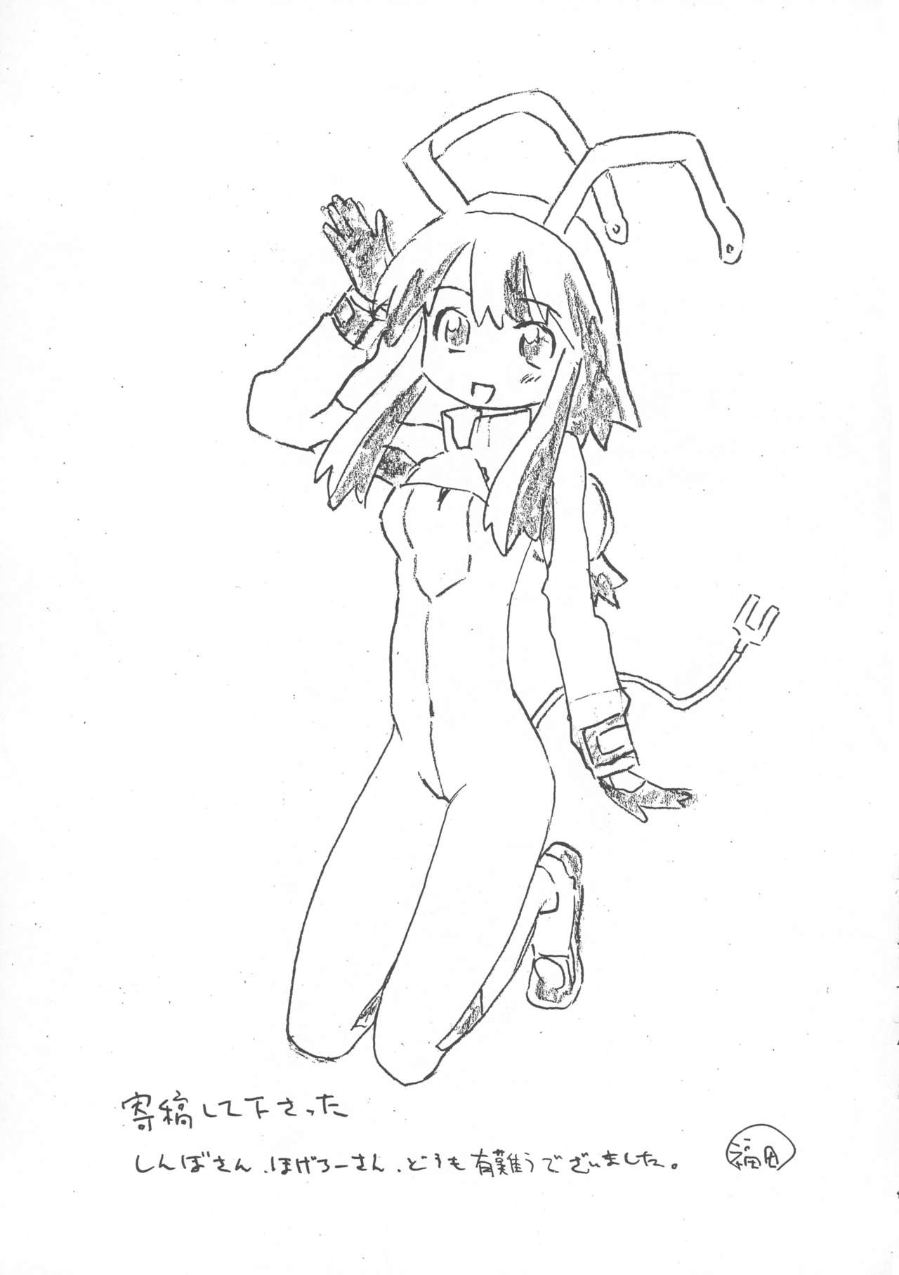 (C75) [WE12 (福田嗣)] ぷらぐ and play! (ファイト一発! 充電ちゃん!!)