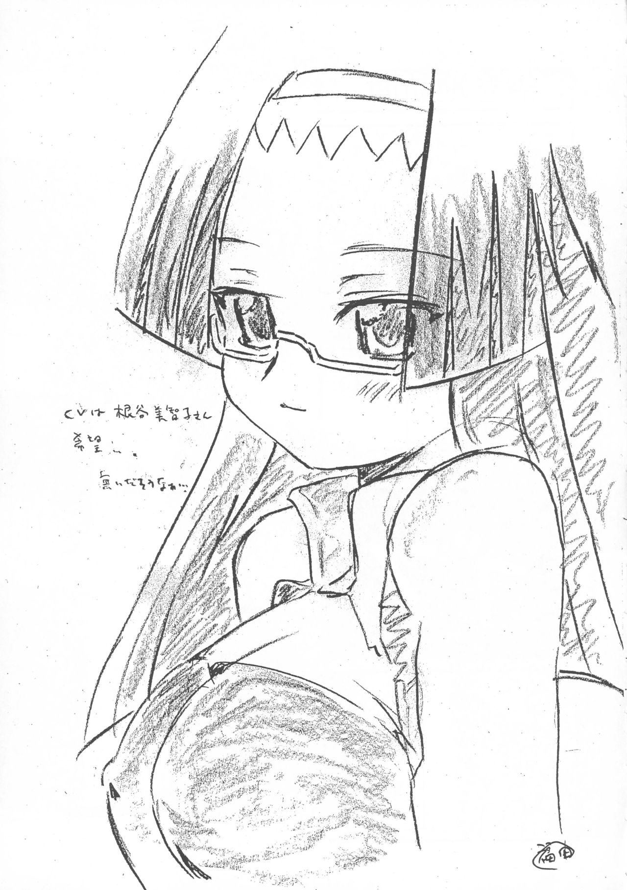 (C75) [WE12 (福田嗣)] ぷらぐ and play! (ファイト一発! 充電ちゃん!!)