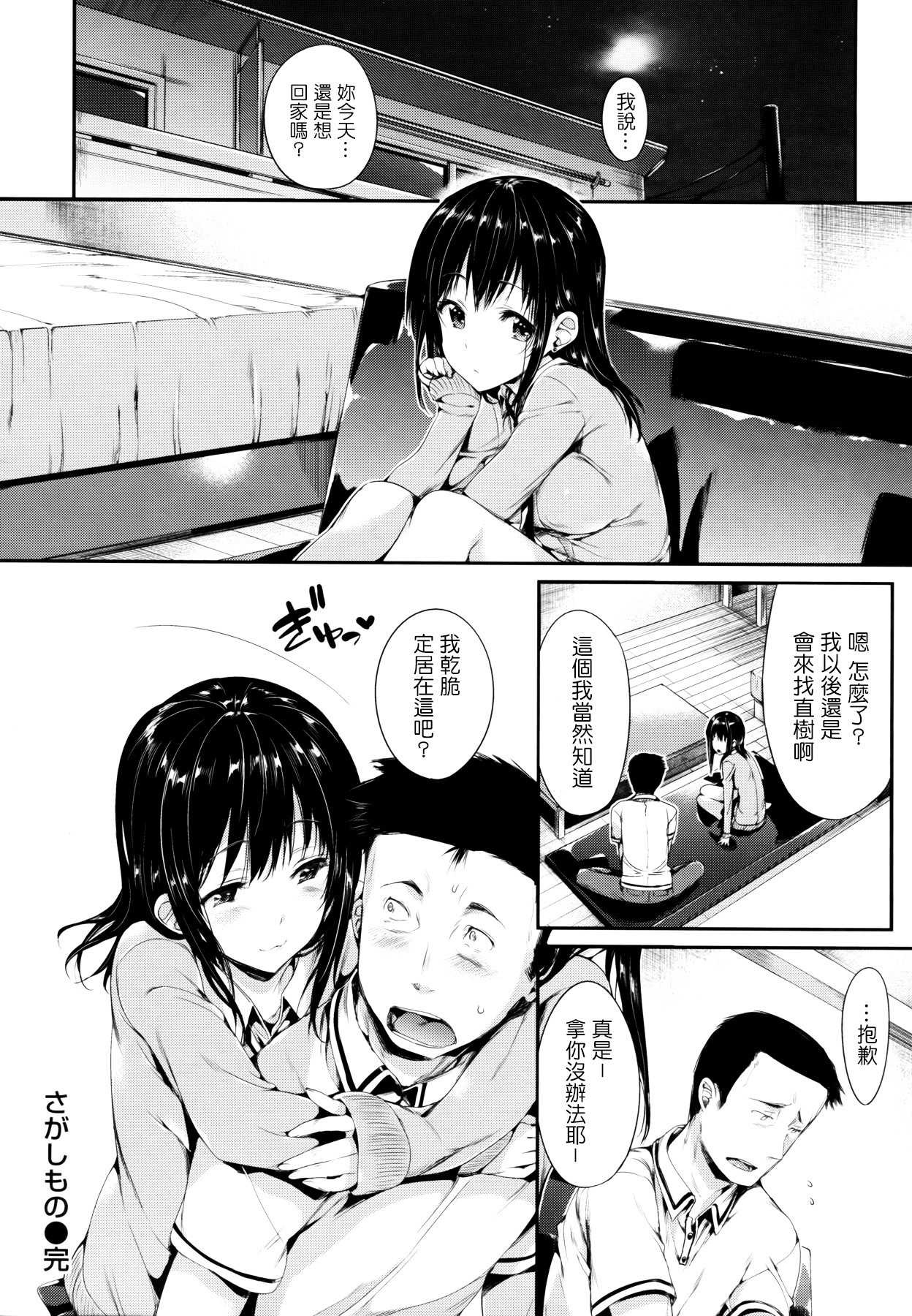 ポルノスイッチ