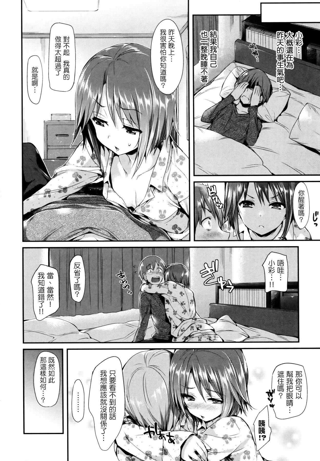 ポルノスイッチ