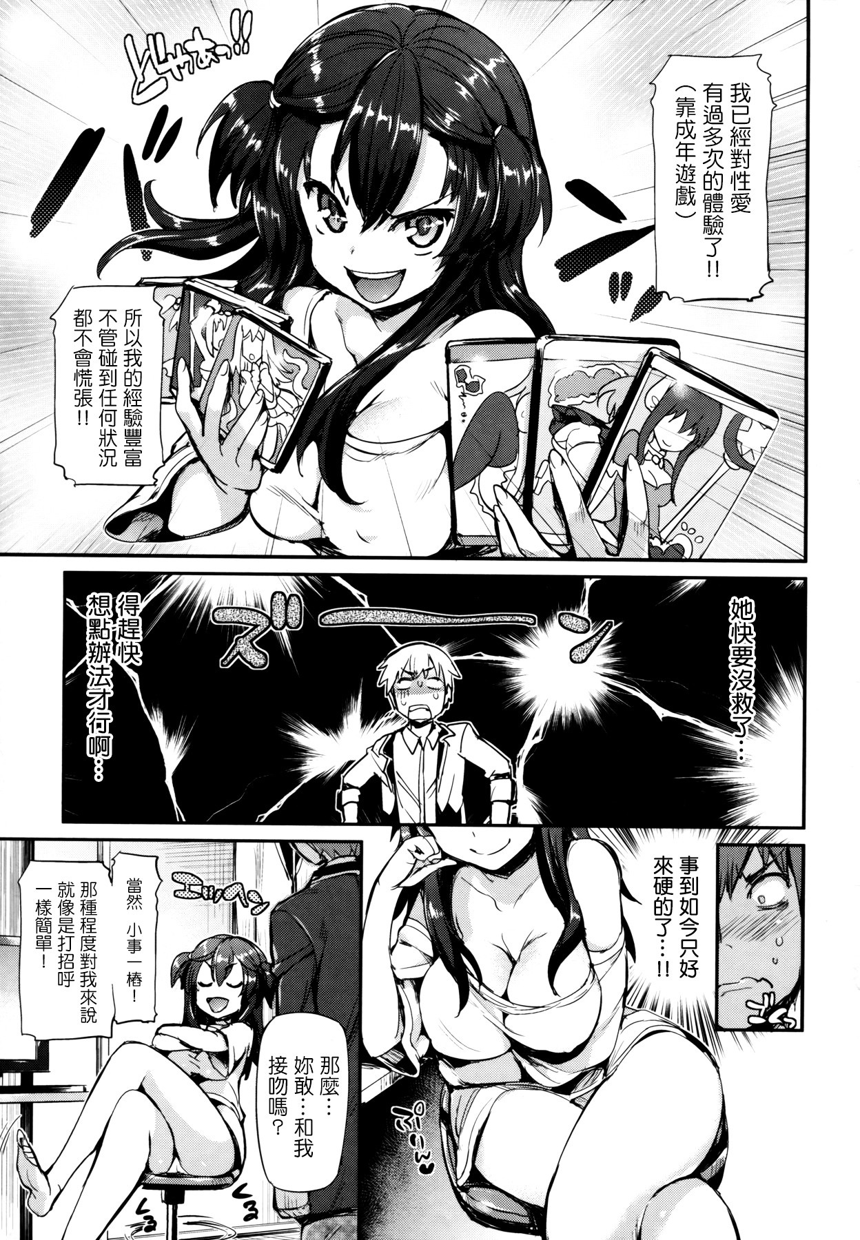 ポルノスイッチ