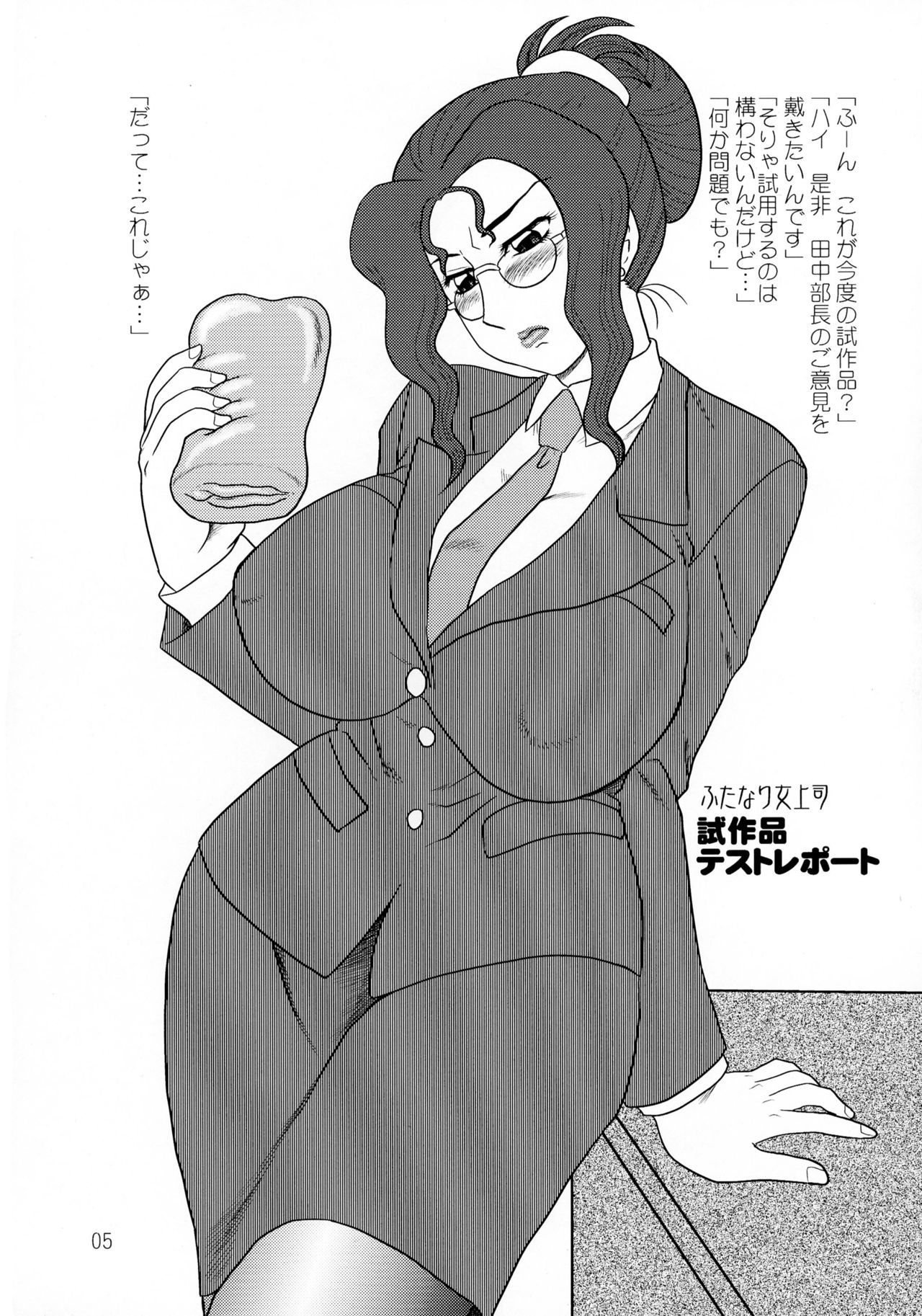 (C75) [AOI (魔北葵)] まるち本08冬