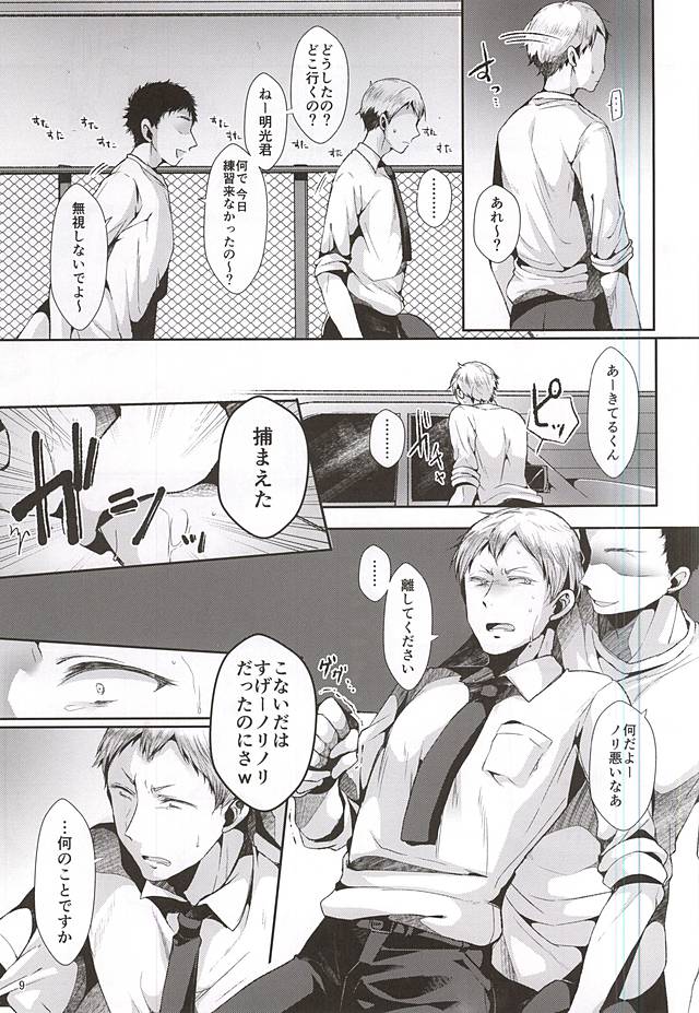 (SPARK10) [DOUX (-A)] 性的パラノイア (ハイキュー!!)