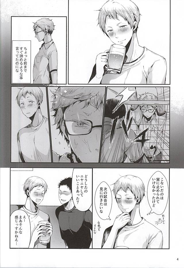 (SPARK10) [DOUX (-A)] 性的パラノイア (ハイキュー!!)