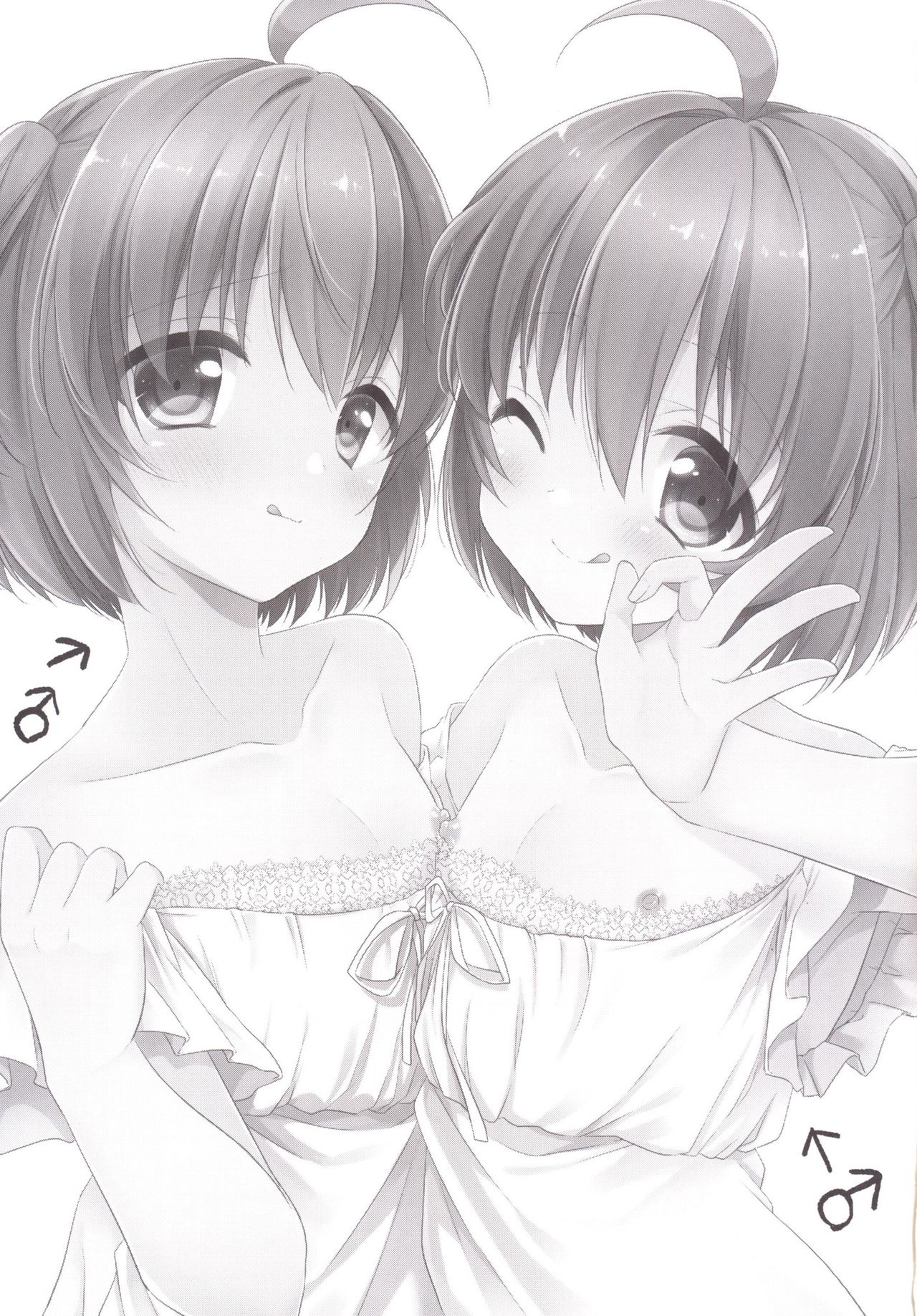 [アールカフィ (あいち志保)] ジェミニトラップ [中国翻訳] [DL版]