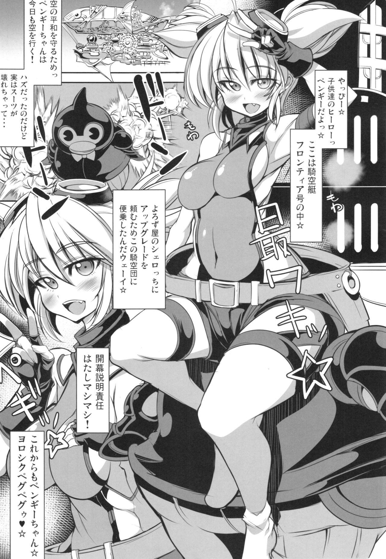 (サンクリ2015 Autumn) [鬼脚堂 (カラテカ・バリュー)] 輪姦るピングドラム (グランブルーファンタジー)