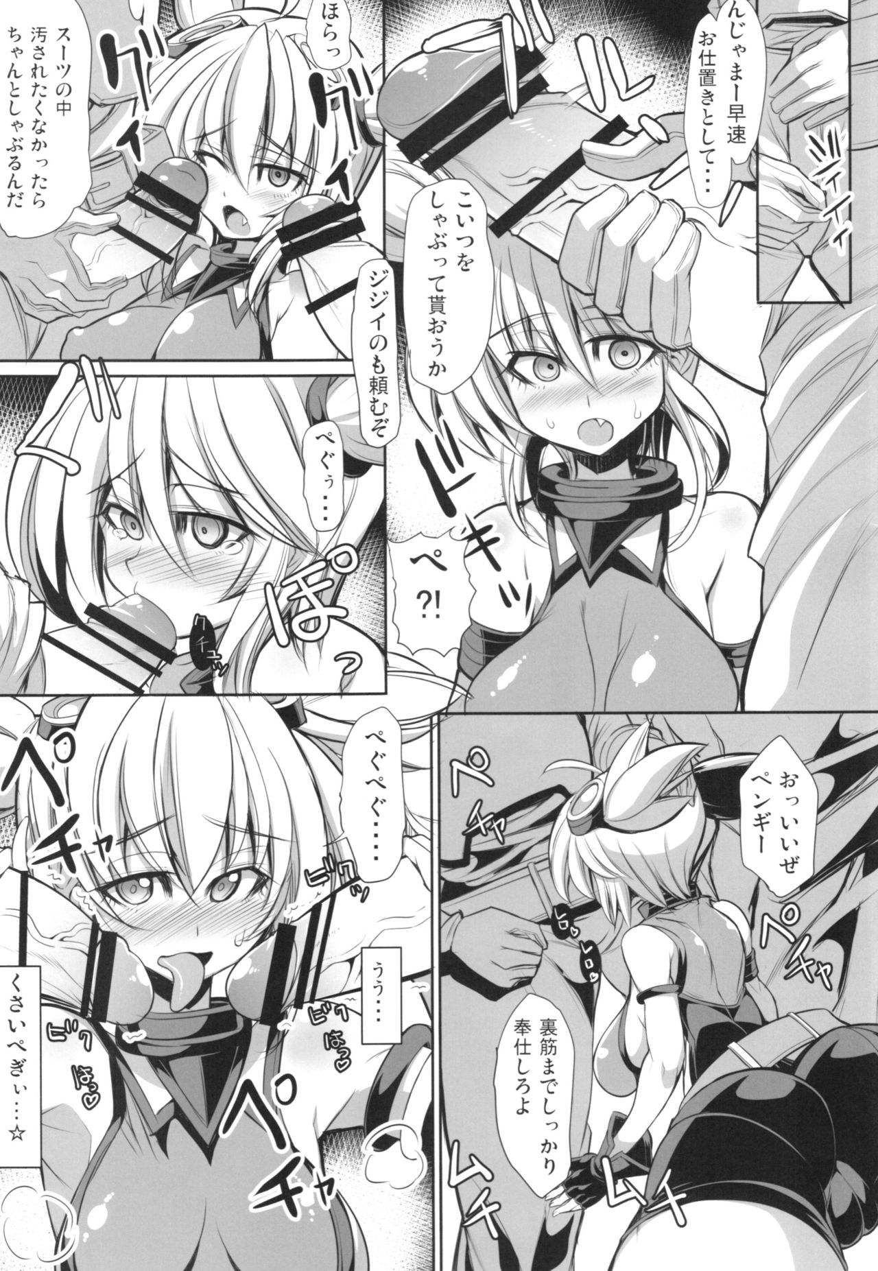 (サンクリ2015 Autumn) [鬼脚堂 (カラテカ・バリュー)] 輪姦るピングドラム (グランブルーファンタジー)