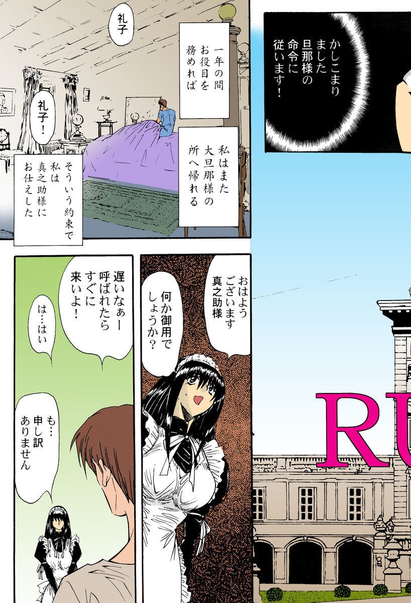 [MARO] 監禁牝奴隷 [DL版]