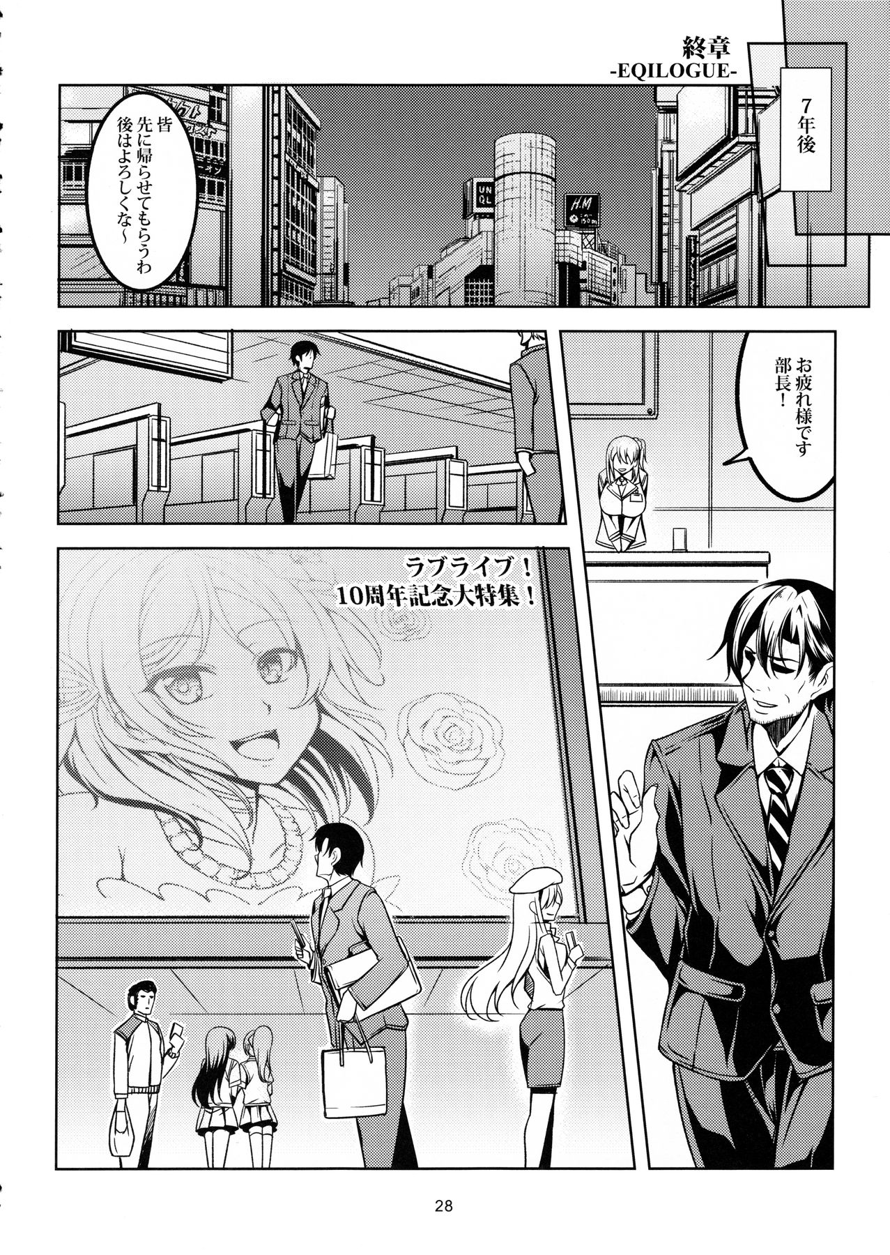 (C91) [風芸WindArTeam (WindArt)] 恋姫ラブマキ!! 5 (ラブライブ!)