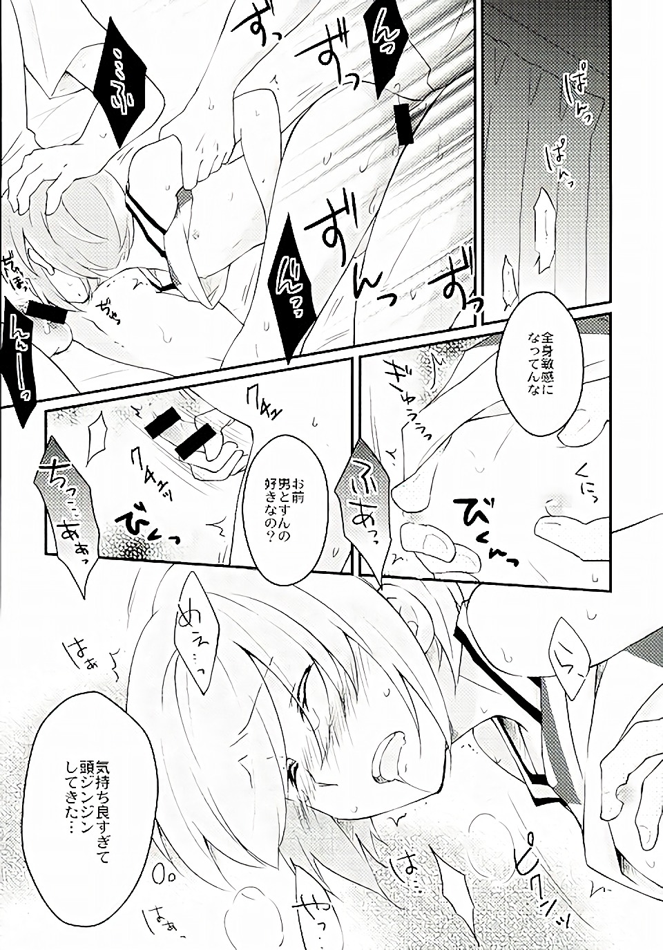 (HARUCC20) [三日月食堂☆ (黒沢あゆき)] 兄貴にはナイショだよ? (ダイヤのA)