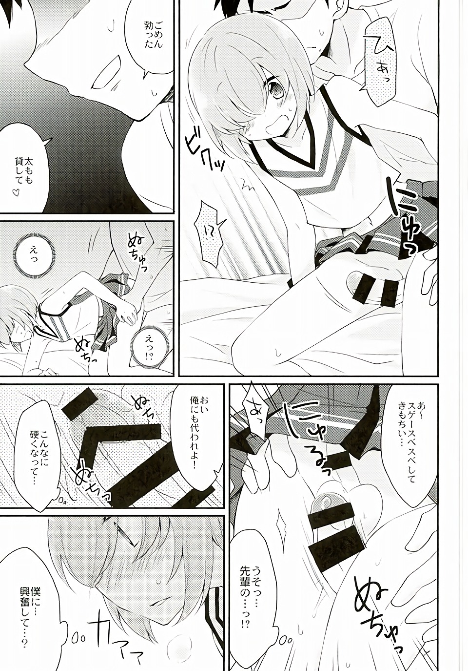 (HARUCC20) [三日月食堂☆ (黒沢あゆき)] 兄貴にはナイショだよ? (ダイヤのA)