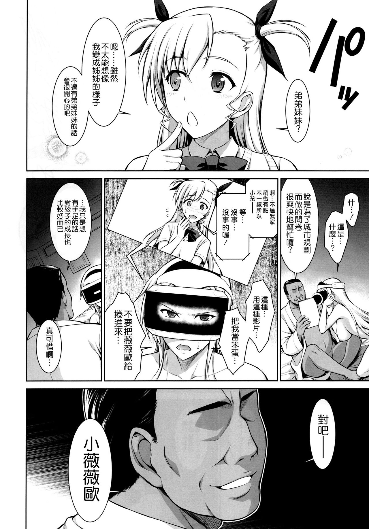 (C91) [Type-G (イシガキタカシ)] 雌神楽 -フェイト編4- (魔法少女リリカルなのは) [中国翻訳]