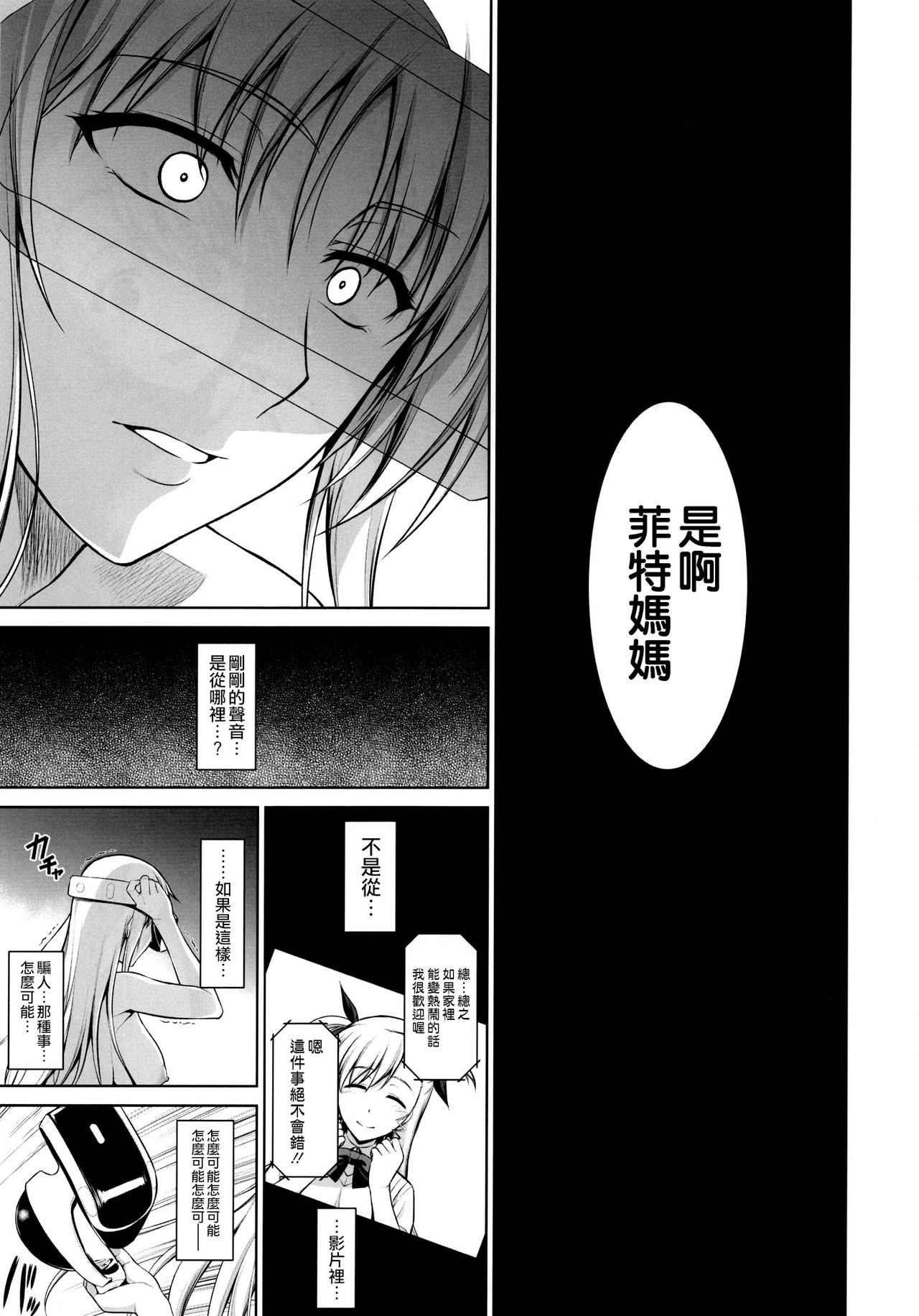 (C91) [Type-G (イシガキタカシ)] 雌神楽 -フェイト編4- (魔法少女リリカルなのは) [中国翻訳]