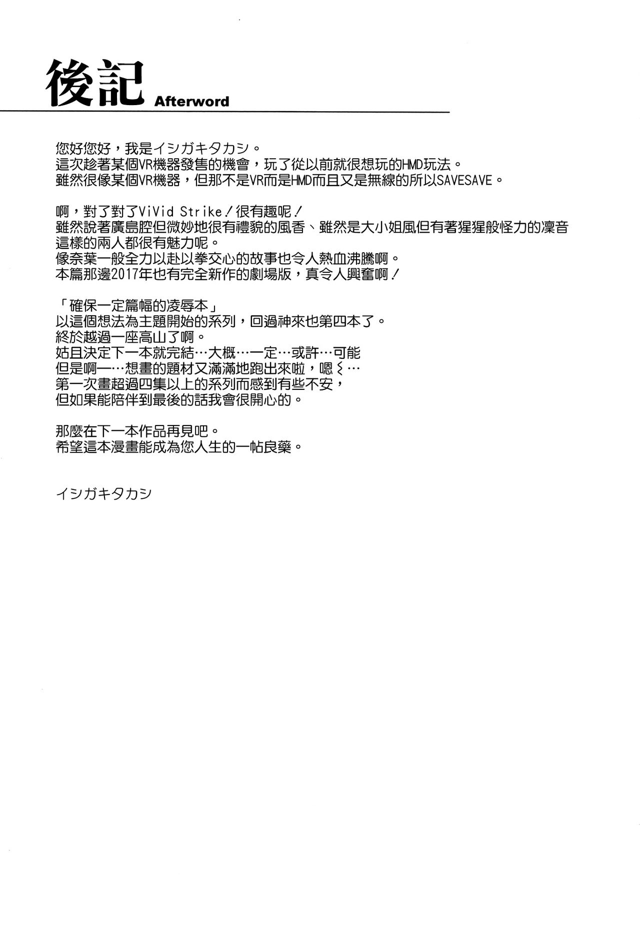 (C91) [Type-G (イシガキタカシ)] 雌神楽 -フェイト編4- (魔法少女リリカルなのは) [中国翻訳]