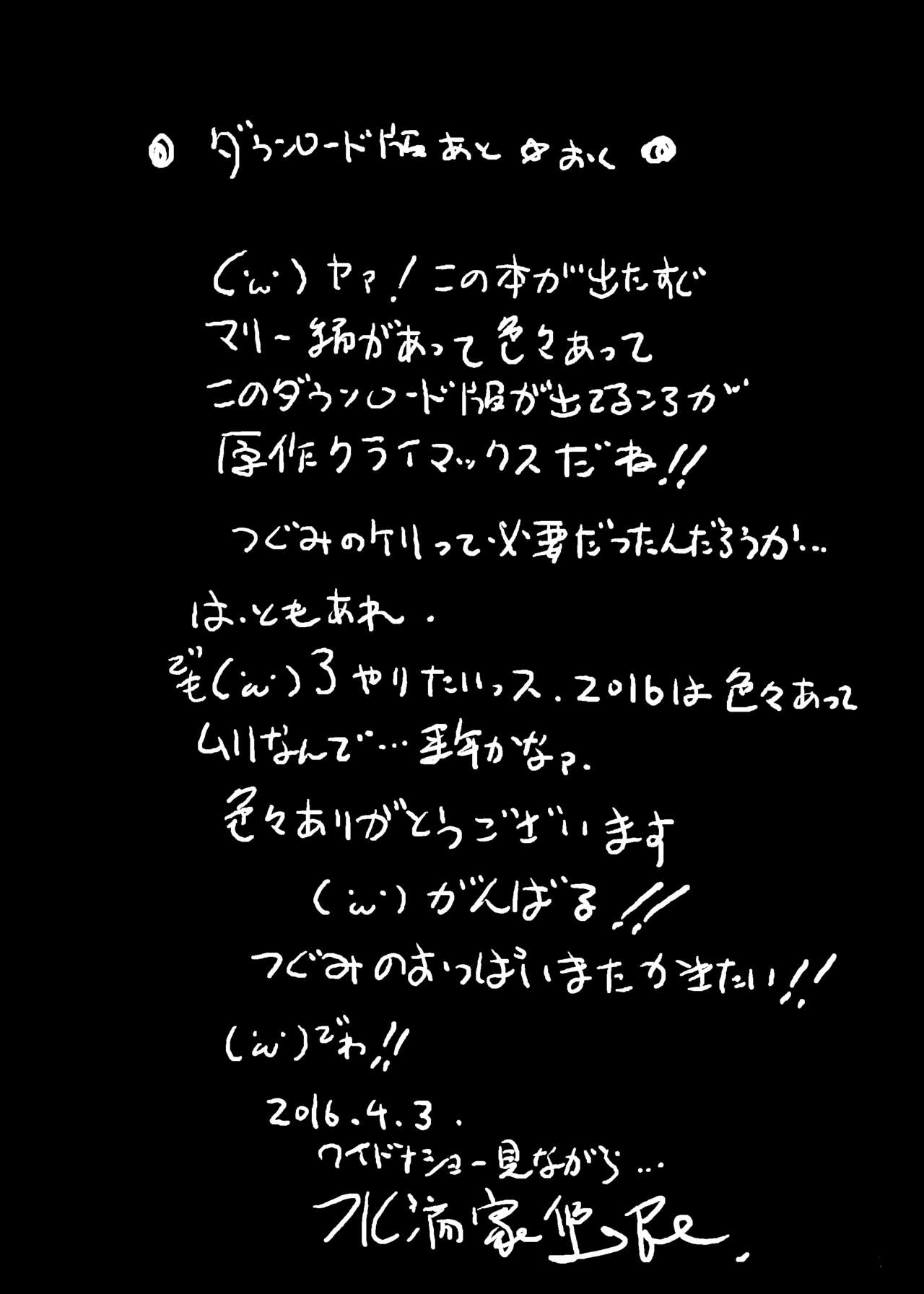 (C88) [水滴屋 (水滴家悠民)]マゾコイ鶫2マゾトラ (ニセコイ)