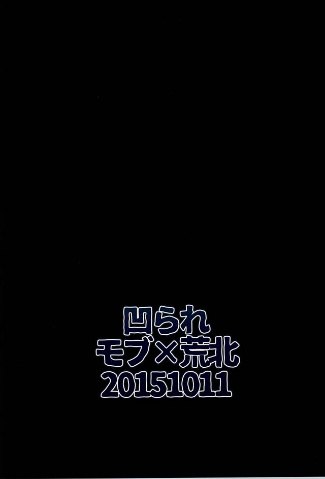 (全開ケイデンス6) [凹られ (凸沢)] 715事件 (弱虫ペダル)