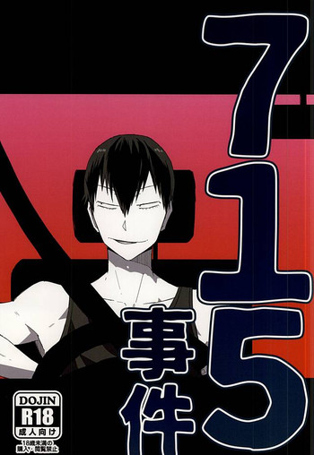 (全開ケイデンス6) [凹られ (凸沢)] 715事件 (弱虫ペダル)