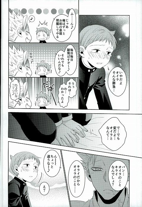 (HARUCC20) [SF-L (ひかり)] ほしがりとだらだらの保健室の攻防 (七つの大罪)