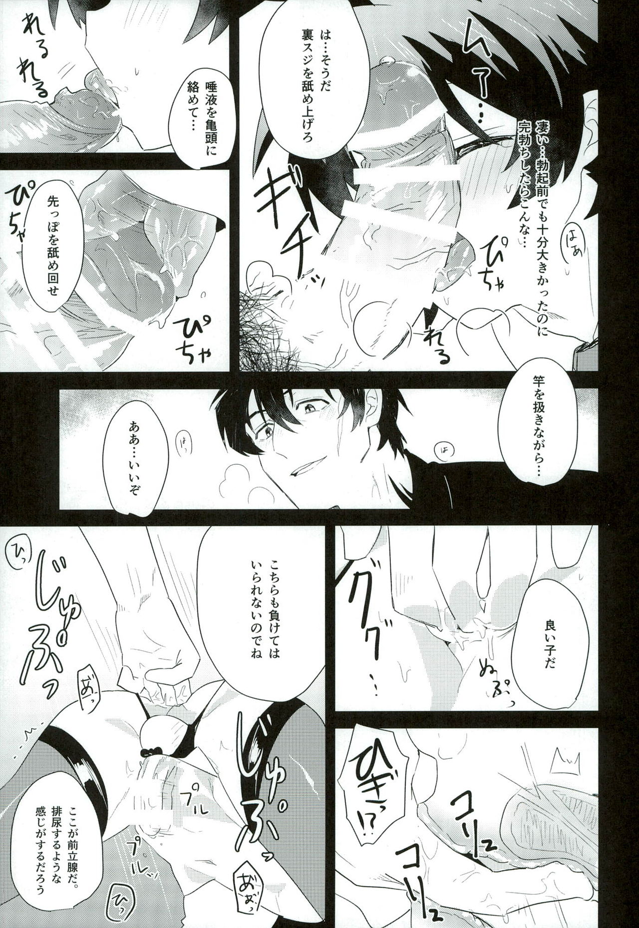 (BLOODY ZONE2) [田圃 (蒔田ミキ)] レオナルド君はライブラ専属性欲処理係 (血界戦線)