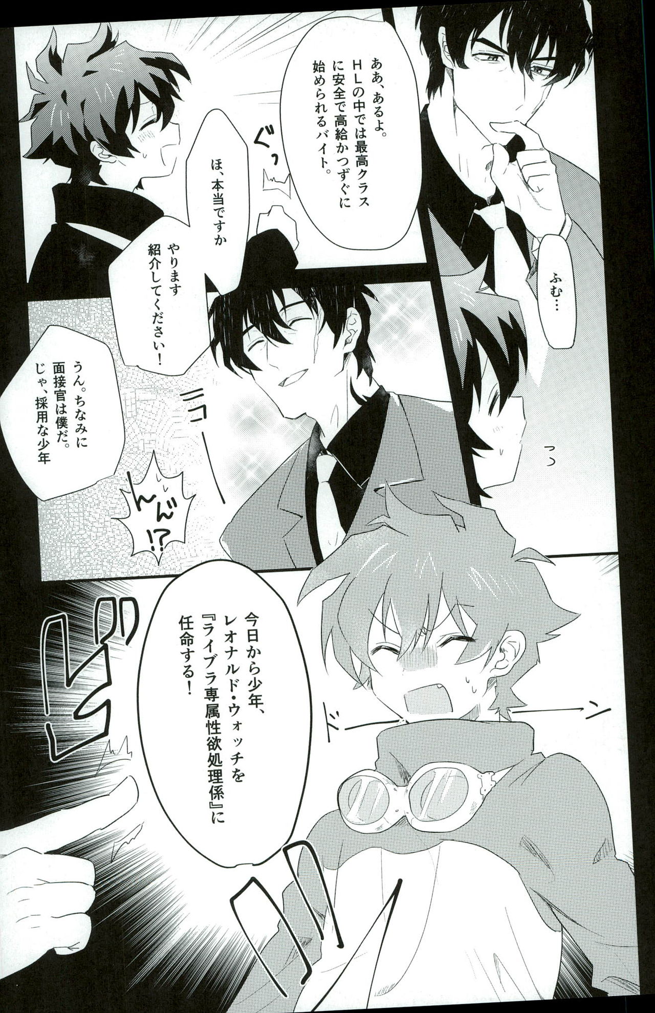 (BLOODY ZONE2) [田圃 (蒔田ミキ)] レオナルド君はライブラ専属性欲処理係 (血界戦線)