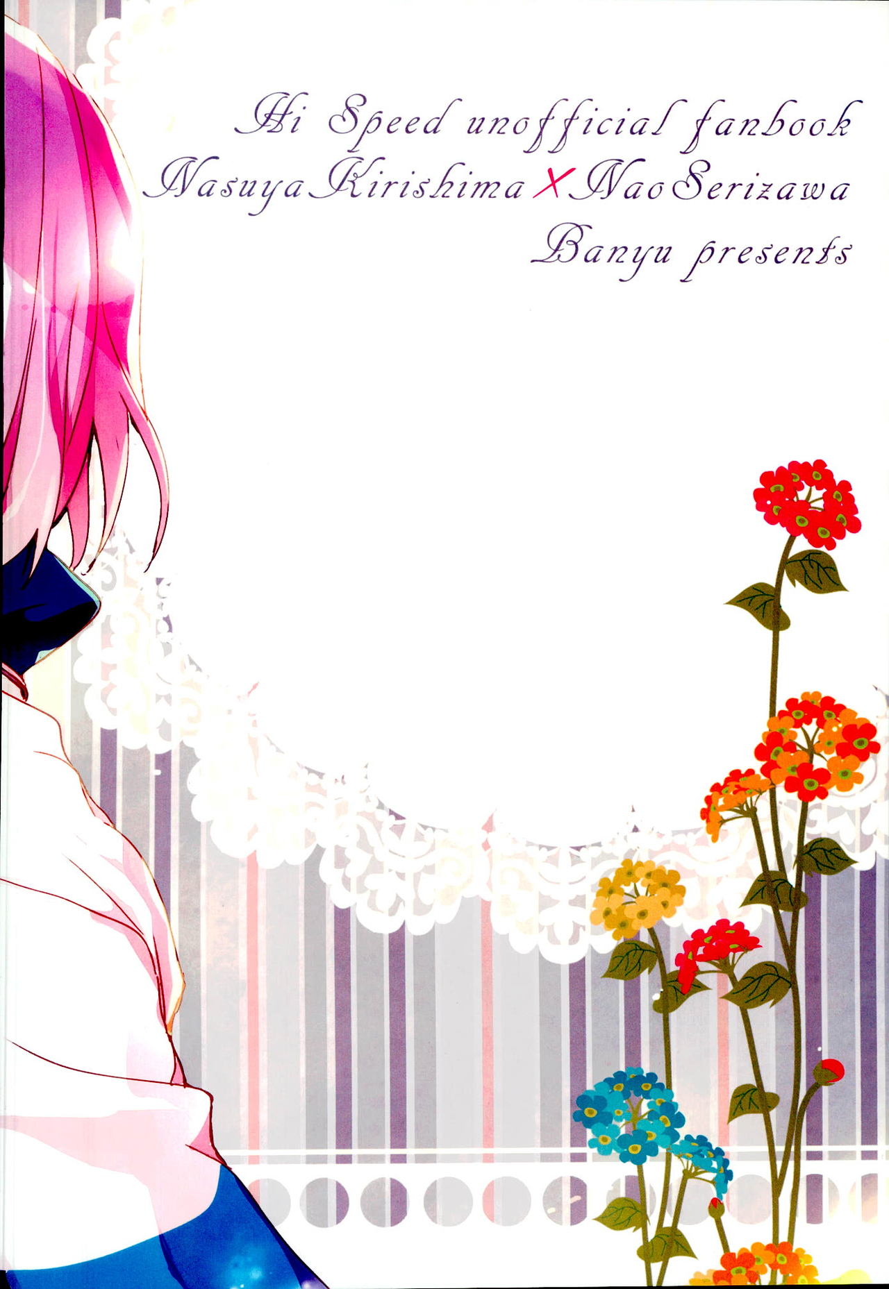 (C89) [万有 (あおいれびん)] ふたりで出来ること (ハイ☆スビード! Free! Starting Days)