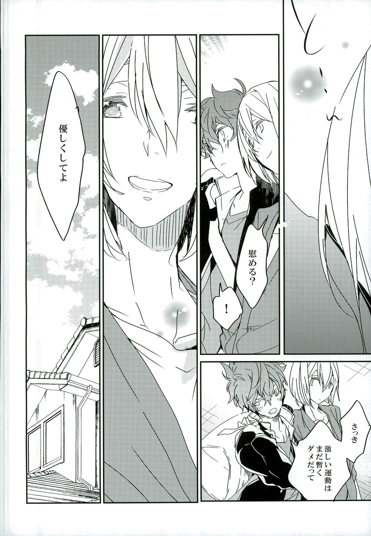 (C89) [万有 (あおいれびん)] ふたりで出来ること (ハイ☆スビード! Free! Starting Days)