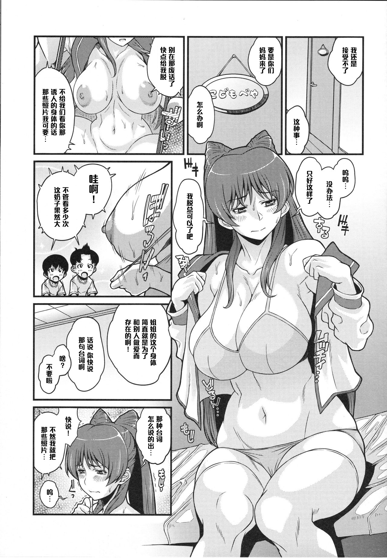 (C89) [ぶた小屋 (ケミガワ)] たま堕女Reboot (トゥハート2) [中国翻訳]