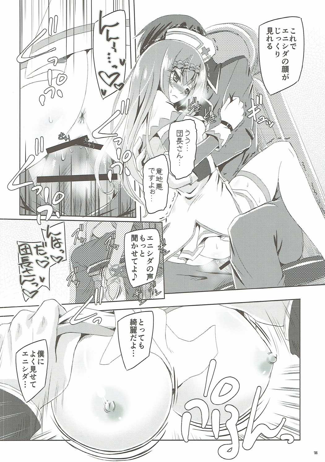 [Reverse Noise (やむっ)] エニシダさんは副団長 (フラワーナイトガール) [2016年12月]