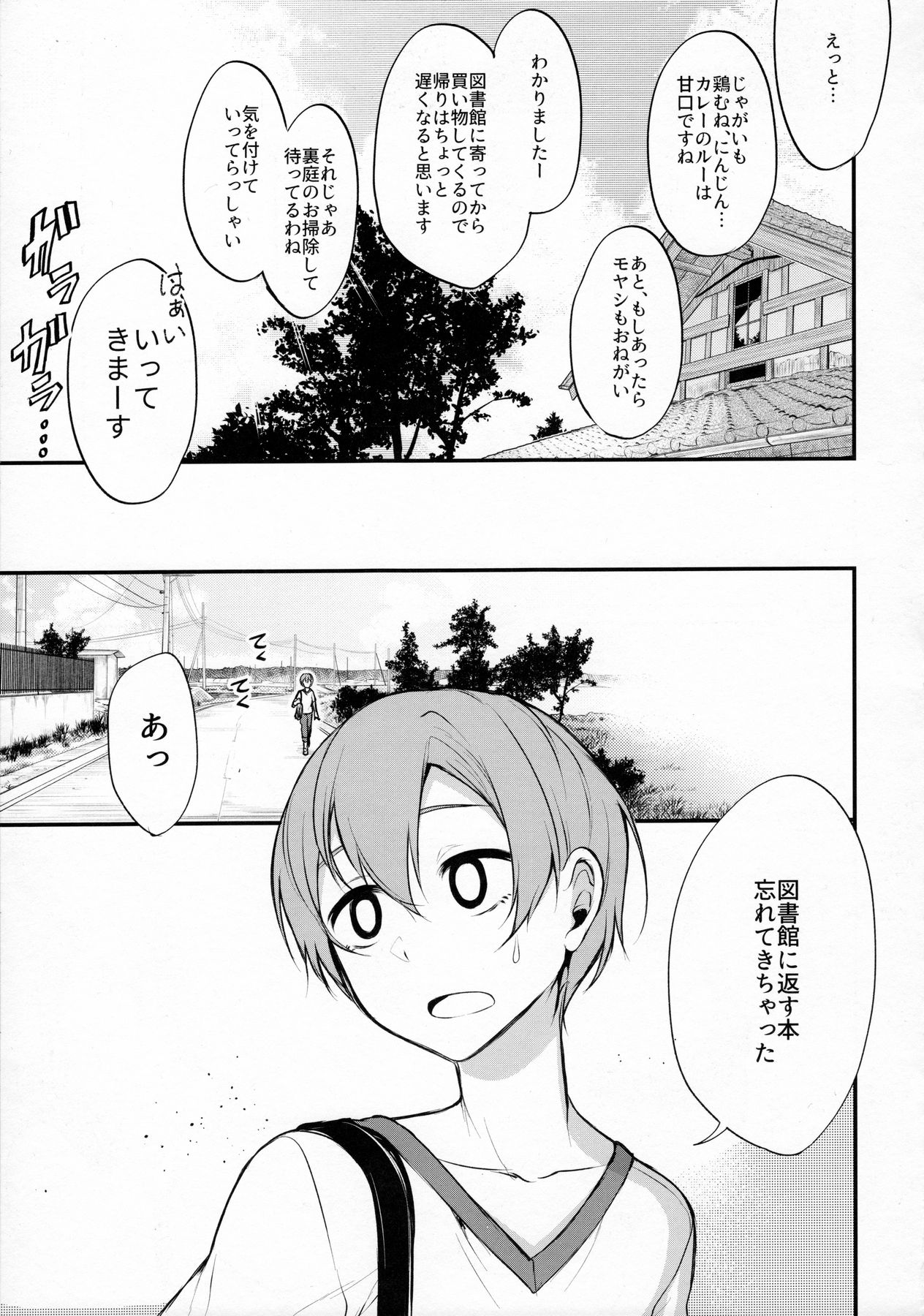 (C91) [ぽち小屋。 (ぽち。)] 姉なるもの 4 (姉なるもの)