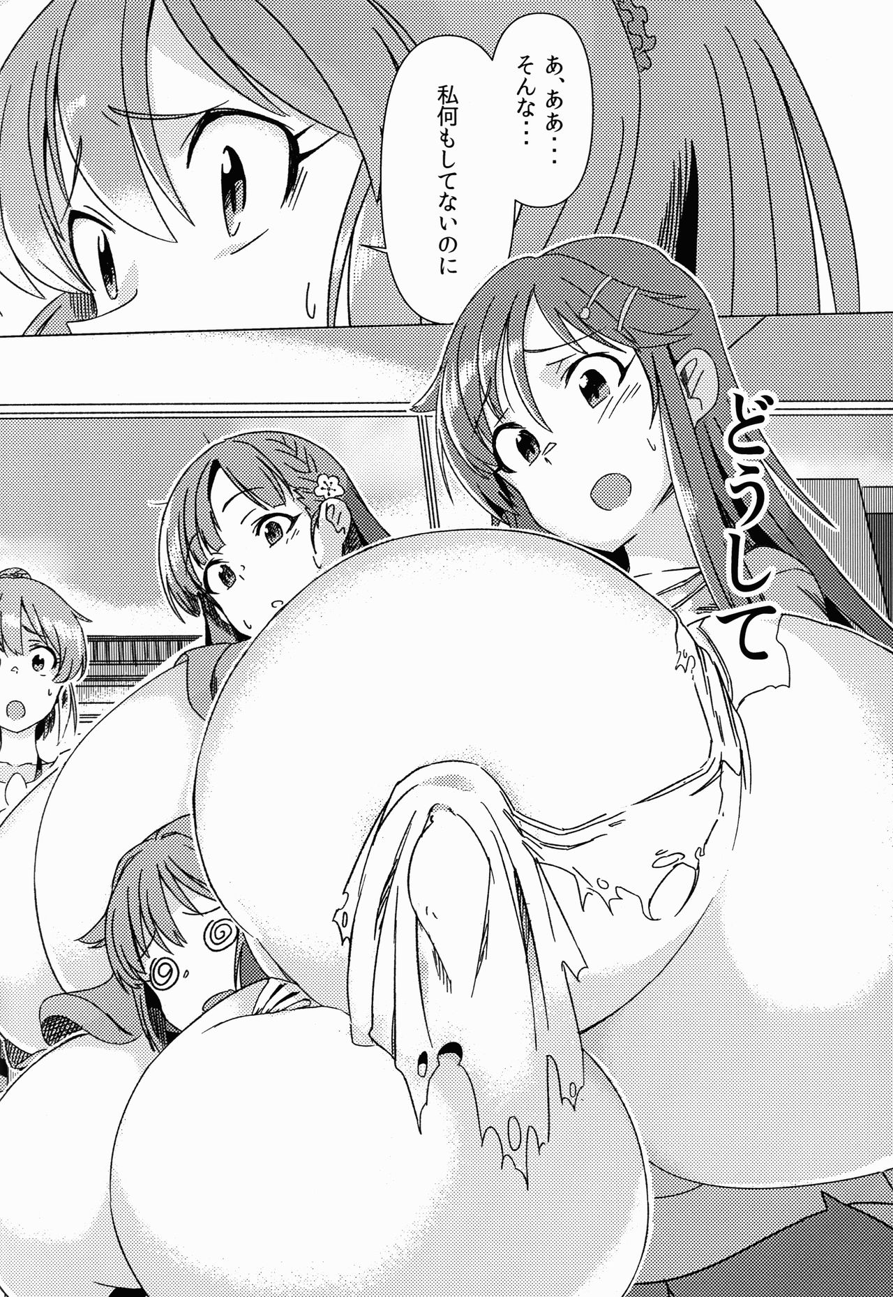 (C90) [水密桃工房 (モモの水道水)] 膨乳M@STER CinderellaStage (アイドルマスター シンデレラガールズ)