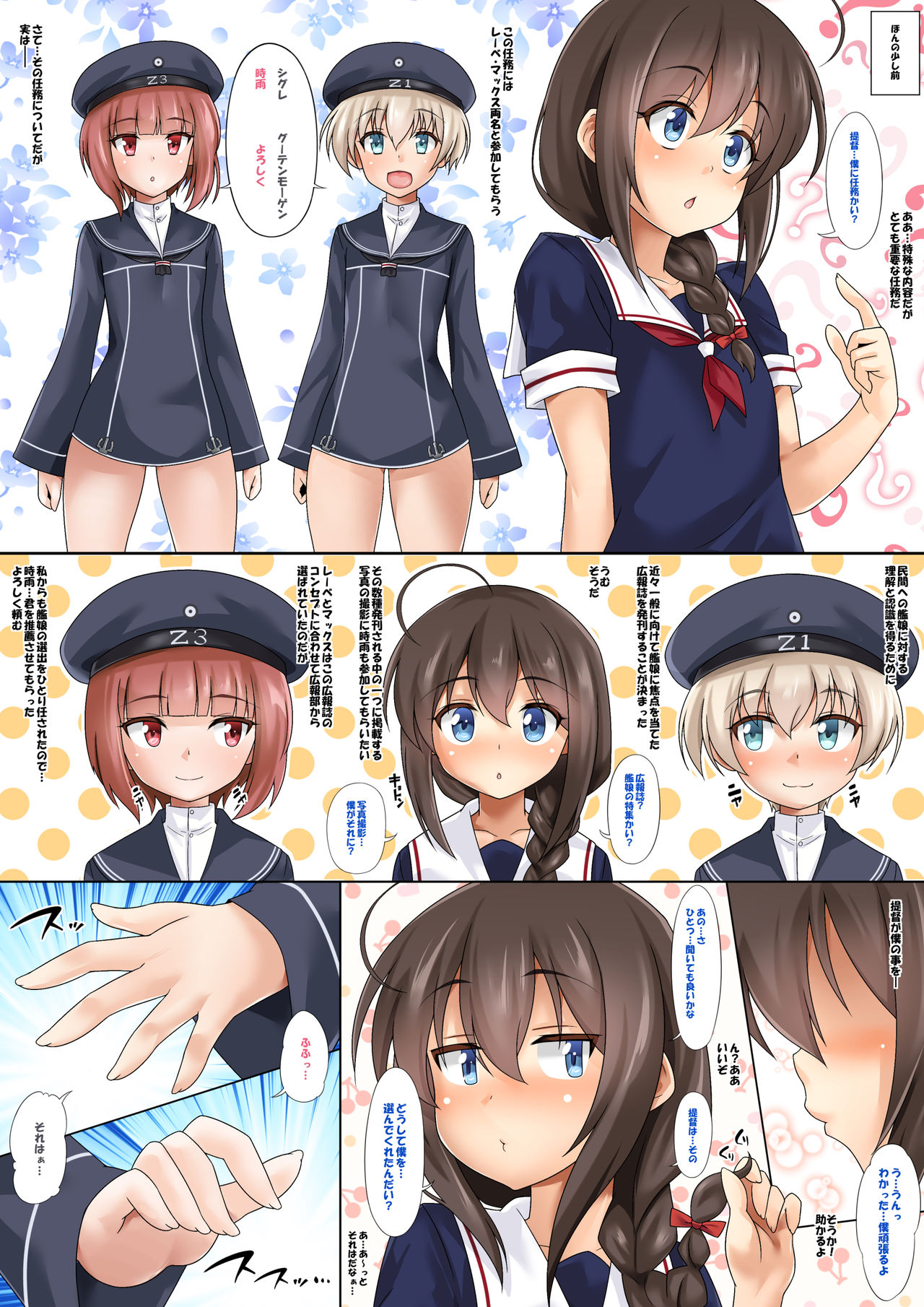 [古ヶ堂 (心太朗)] PLAYBOYS (艦隊これくしょん -艦これ-) [DL版]