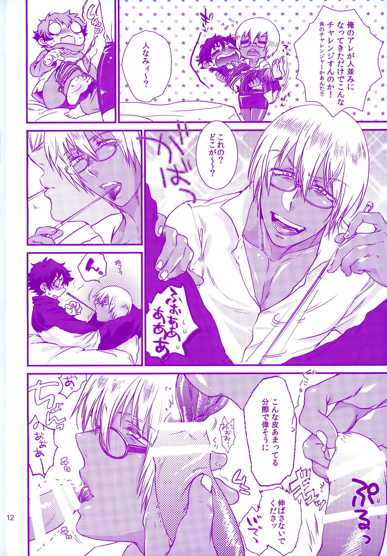 (褐色ノ恋人) [ふりかけ定食 (みのれ)] おしえてやるぜマイダーリン (血界戦線)