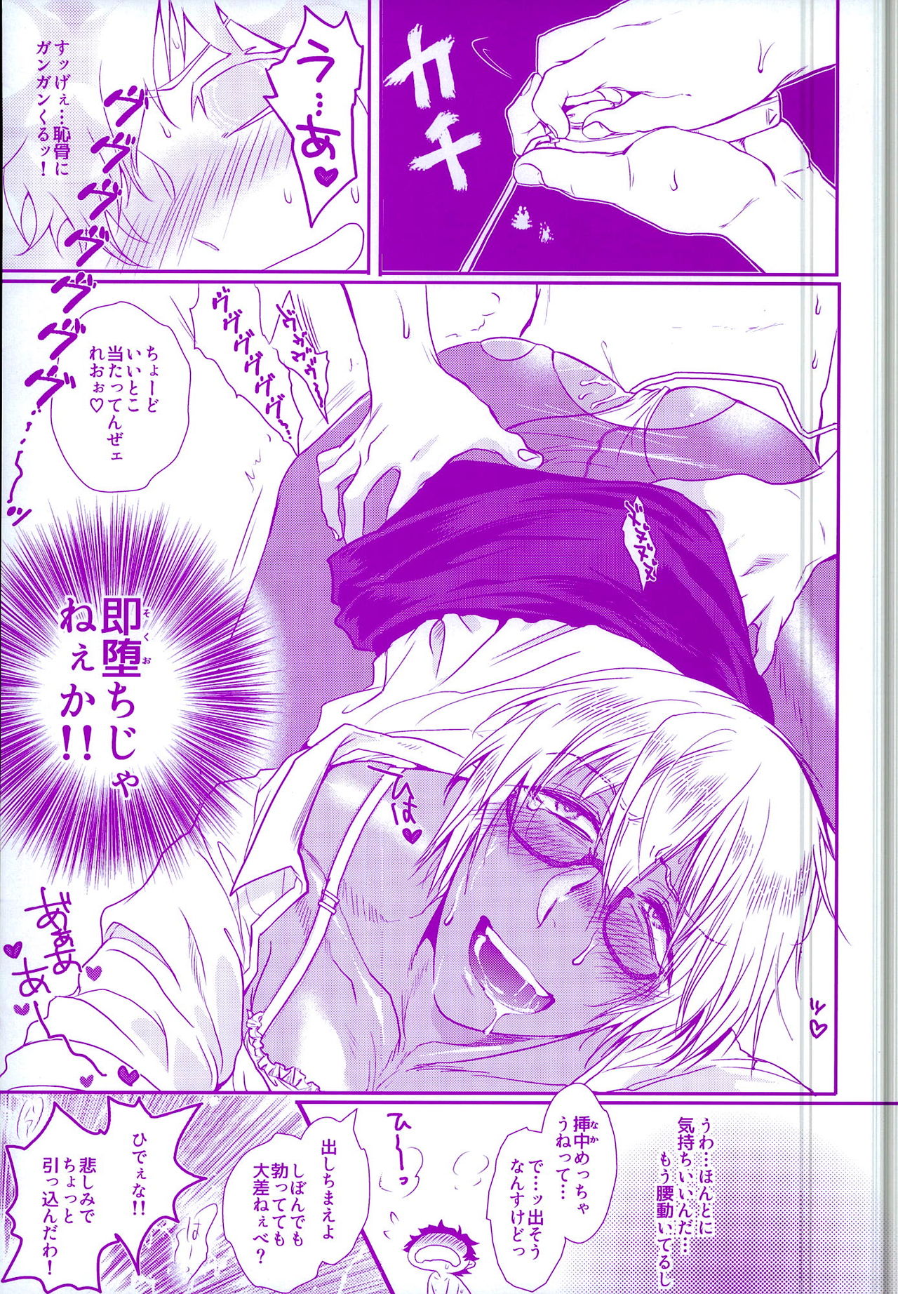 (褐色ノ恋人) [ふりかけ定食 (みのれ)] おしえてやるぜマイダーリン (血界戦線)