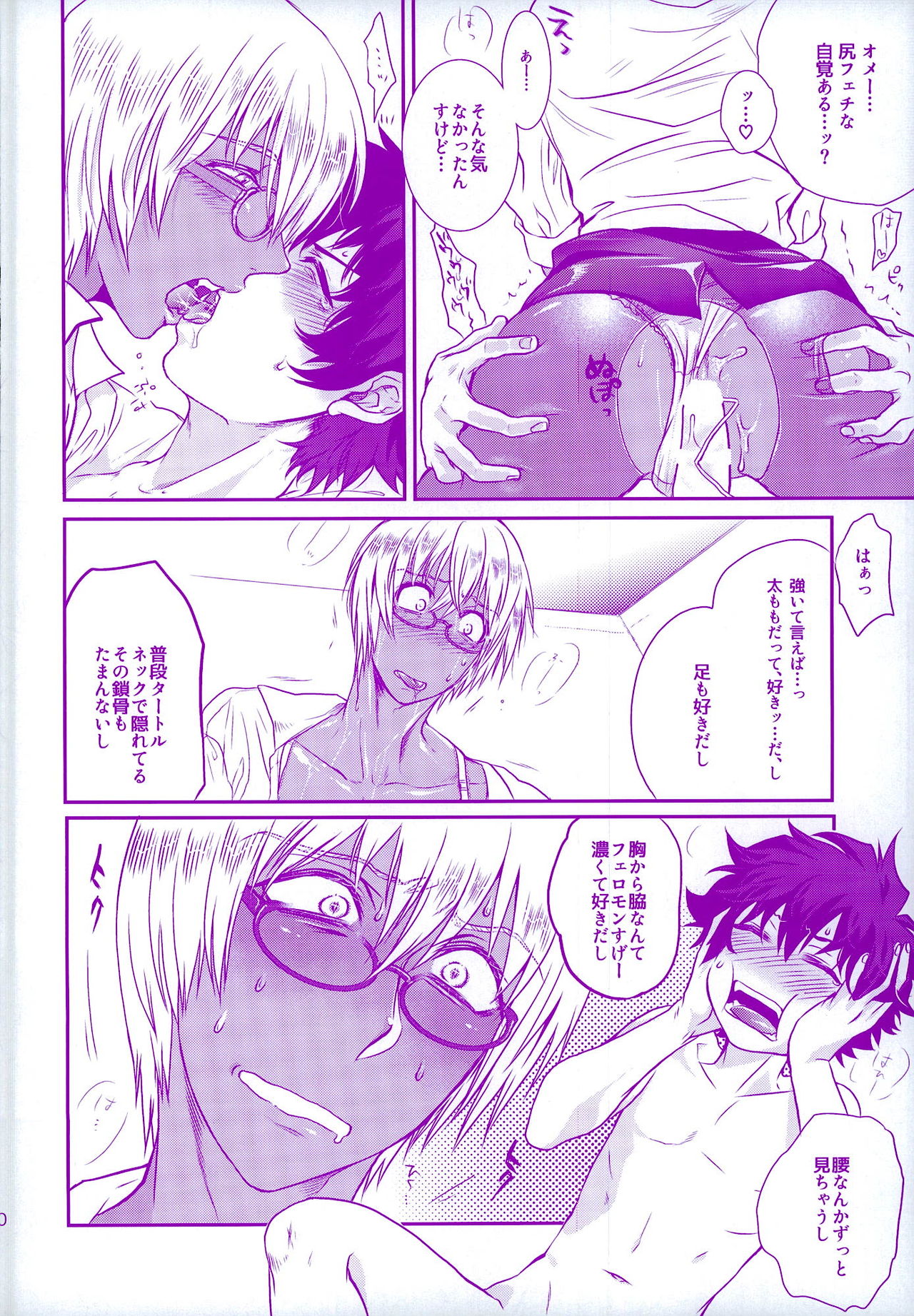 (褐色ノ恋人) [ふりかけ定食 (みのれ)] おしえてやるぜマイダーリン (血界戦線)