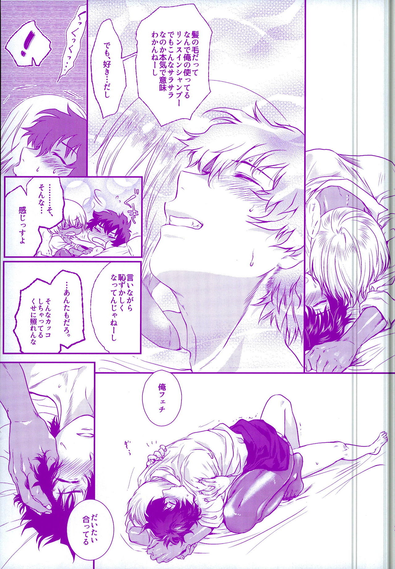 (褐色ノ恋人) [ふりかけ定食 (みのれ)] おしえてやるぜマイダーリン (血界戦線)