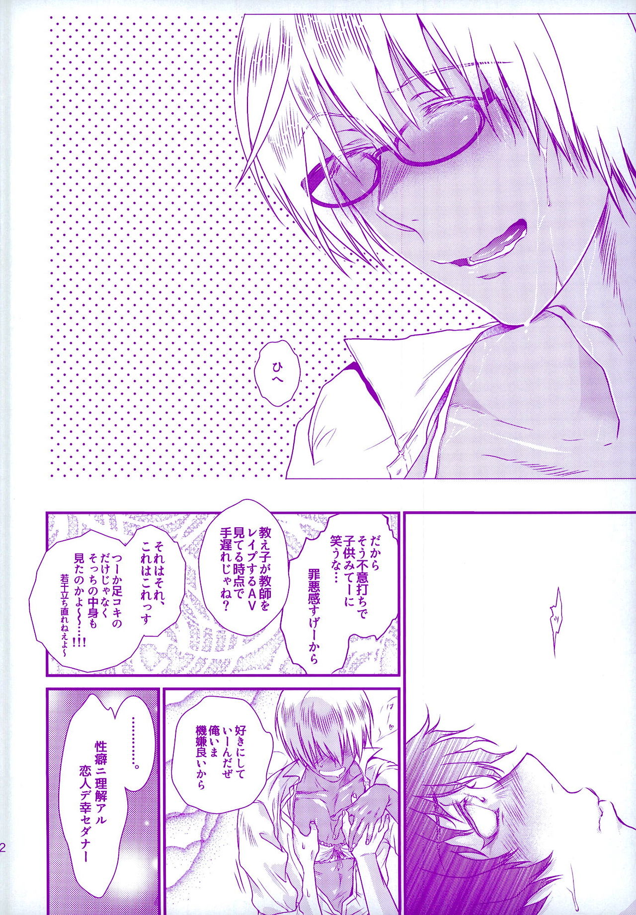 (褐色ノ恋人) [ふりかけ定食 (みのれ)] おしえてやるぜマイダーリン (血界戦線)