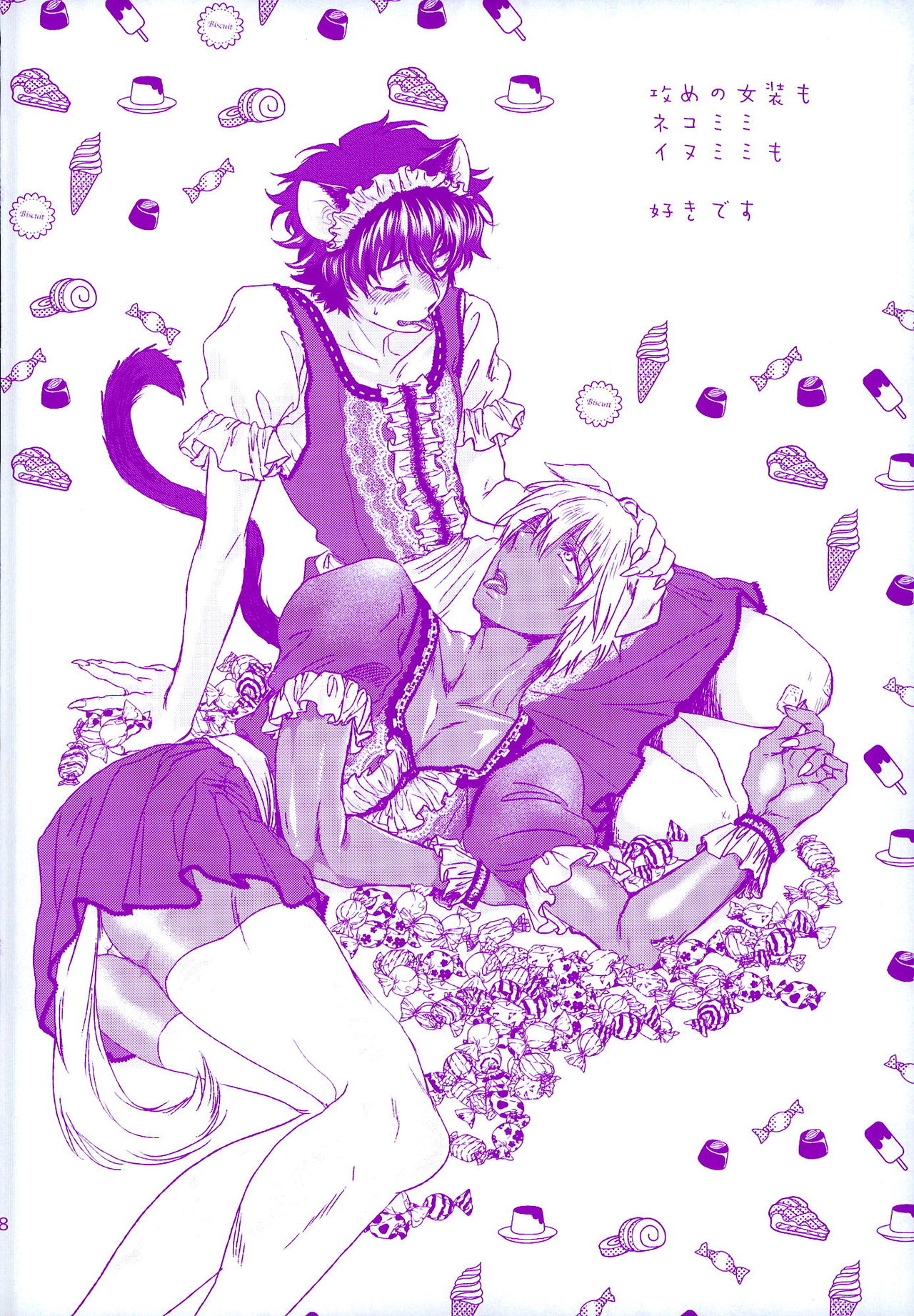 (褐色ノ恋人) [ふりかけ定食 (みのれ)] おしえてやるぜマイダーリン (血界戦線)