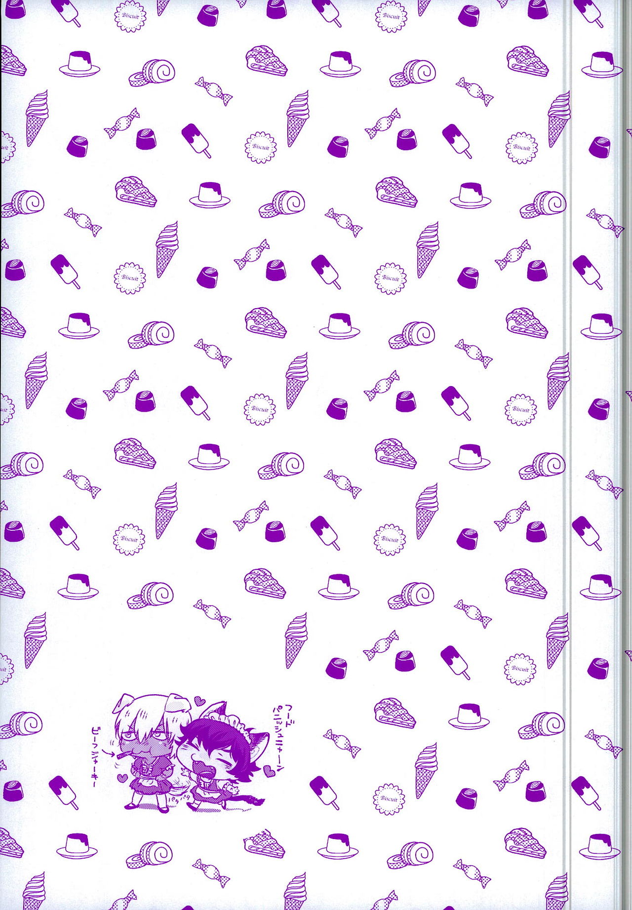 (褐色ノ恋人) [ふりかけ定食 (みのれ)] おしえてやるぜマイダーリン (血界戦線)