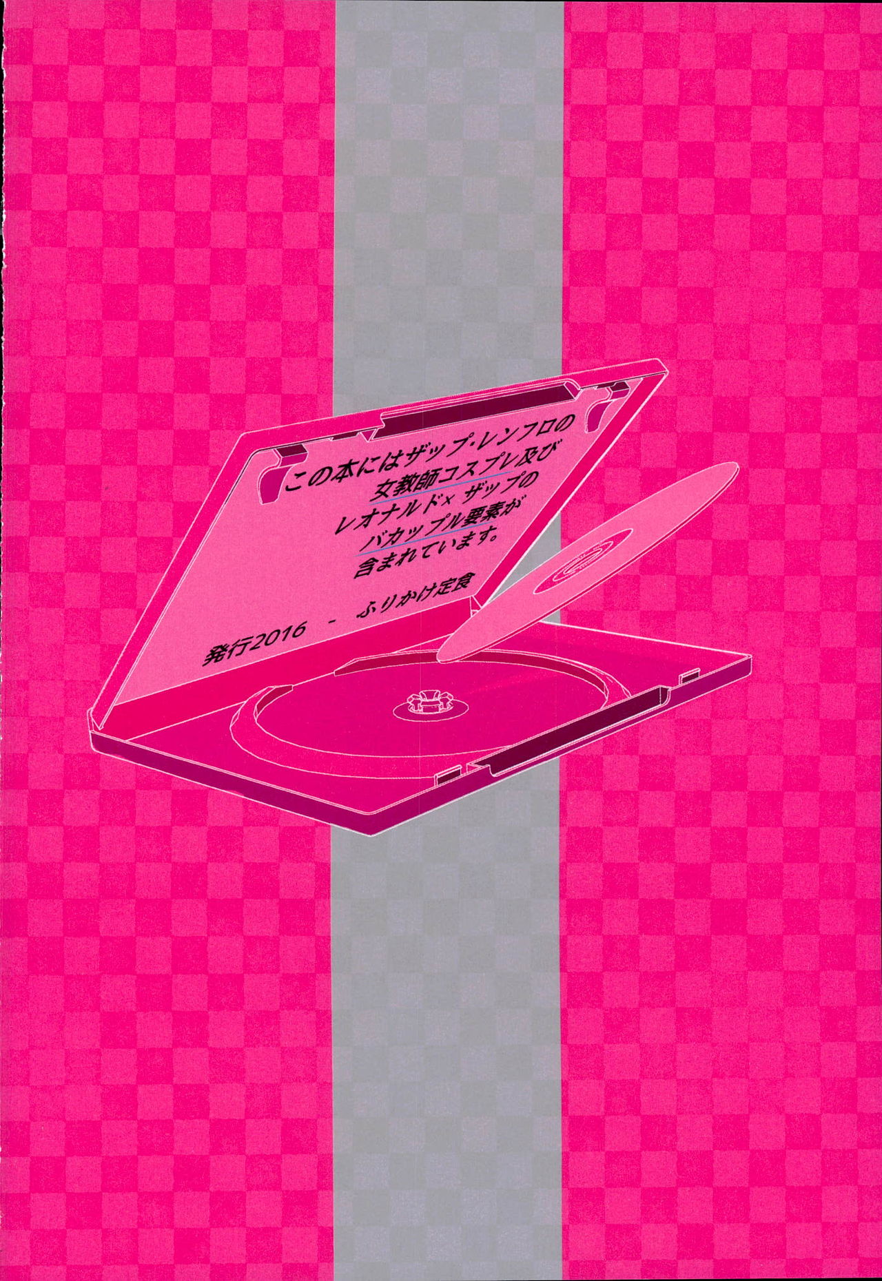 (褐色ノ恋人) [ふりかけ定食 (みのれ)] おしえてやるぜマイダーリン (血界戦線)