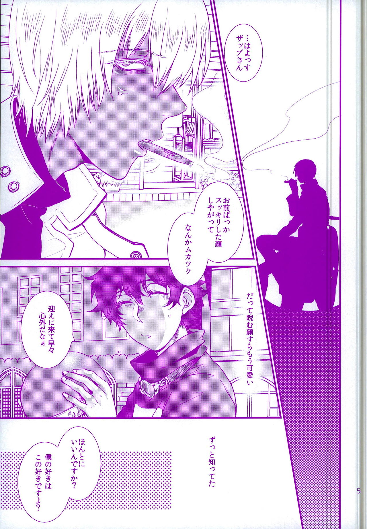 (褐色ノ恋人) [ふりかけ定食 (みのれ)] おしえてやるぜマイダーリン (血界戦線)