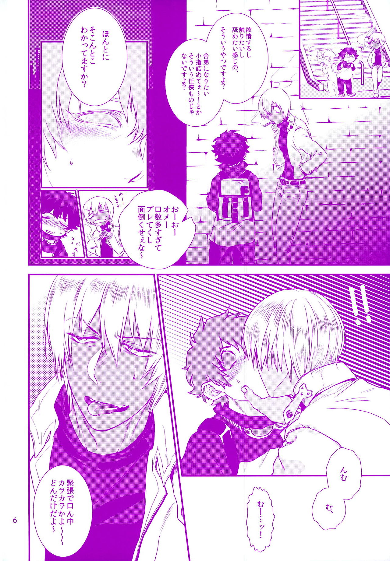 (褐色ノ恋人) [ふりかけ定食 (みのれ)] おしえてやるぜマイダーリン (血界戦線)