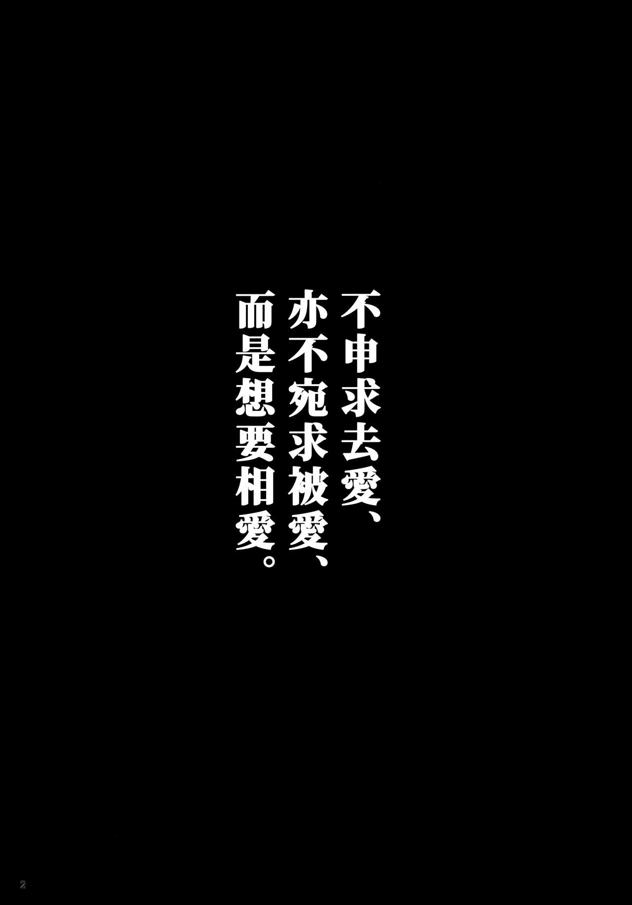 (例大祭12) [みどりねこ (みどり)] 睦言 -ムツミゴト- ・弐 (東方Project) [中国翻訳]