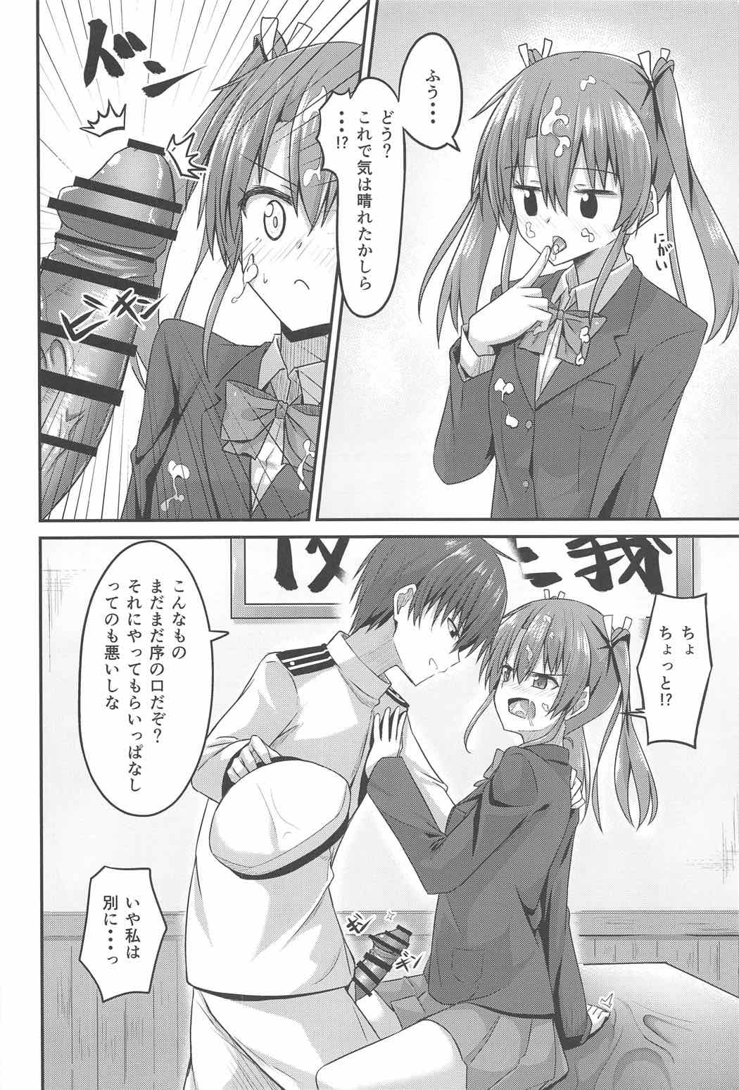 (C91) [2nd Life (日乃)] JK瑞鶴とエッチしたい!! (艦隊これくしょん -艦これ-)