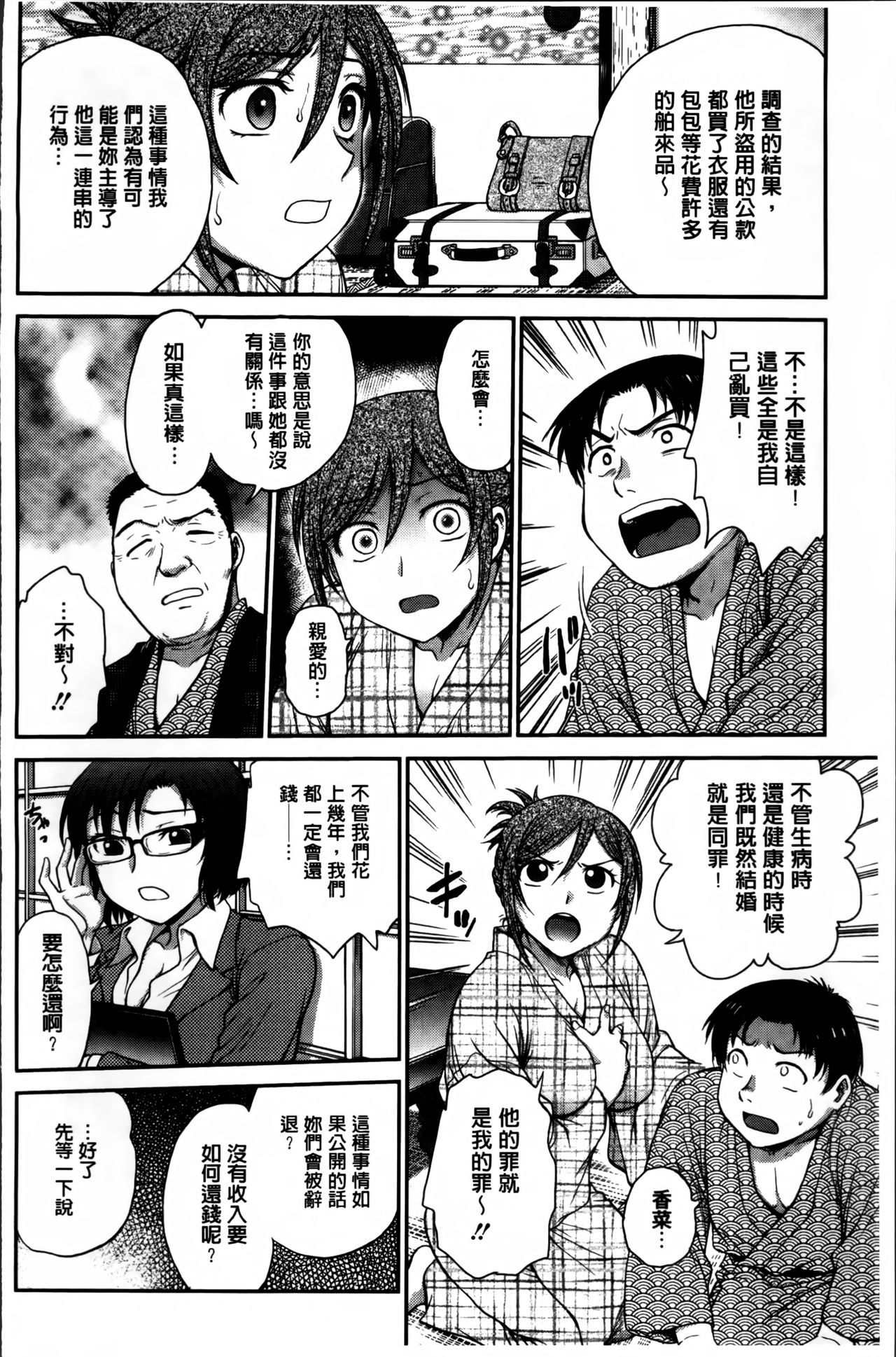 [船堀斉晃] あねと… [中国翻訳]