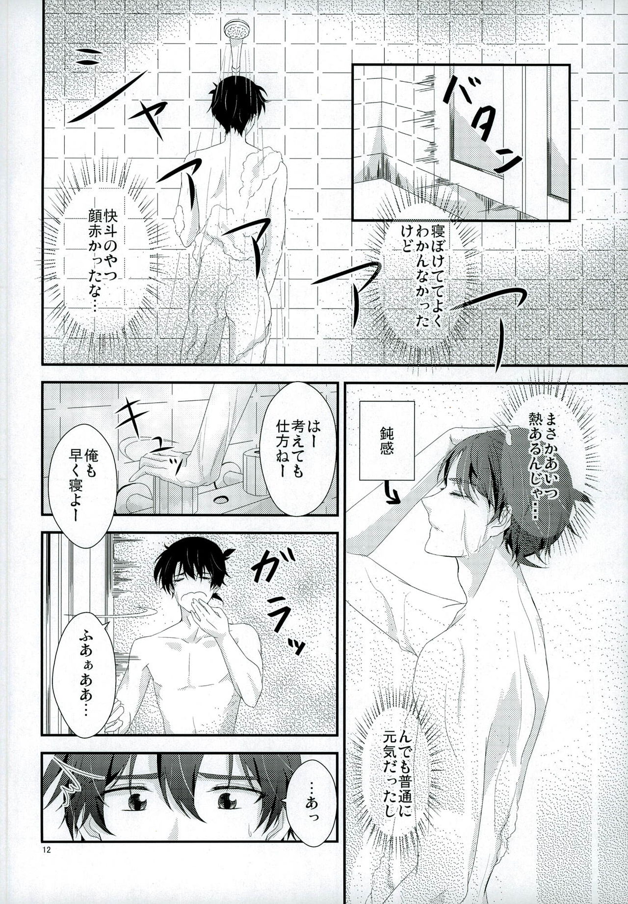 (SPARK7) [みかんたーれ (神崎みきゃん)] 親愛パラドックス (名探偵コナン)